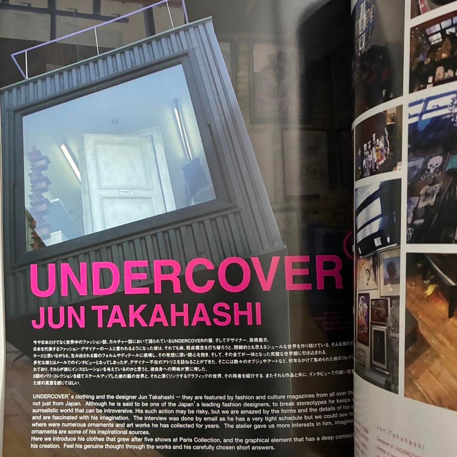 Issey Miyake × Jun Takahashi × Undercover +81 Fashion & Graphics Magazine Jun Takahashi undercover Size ONE SIZE - 2 Thumbnail