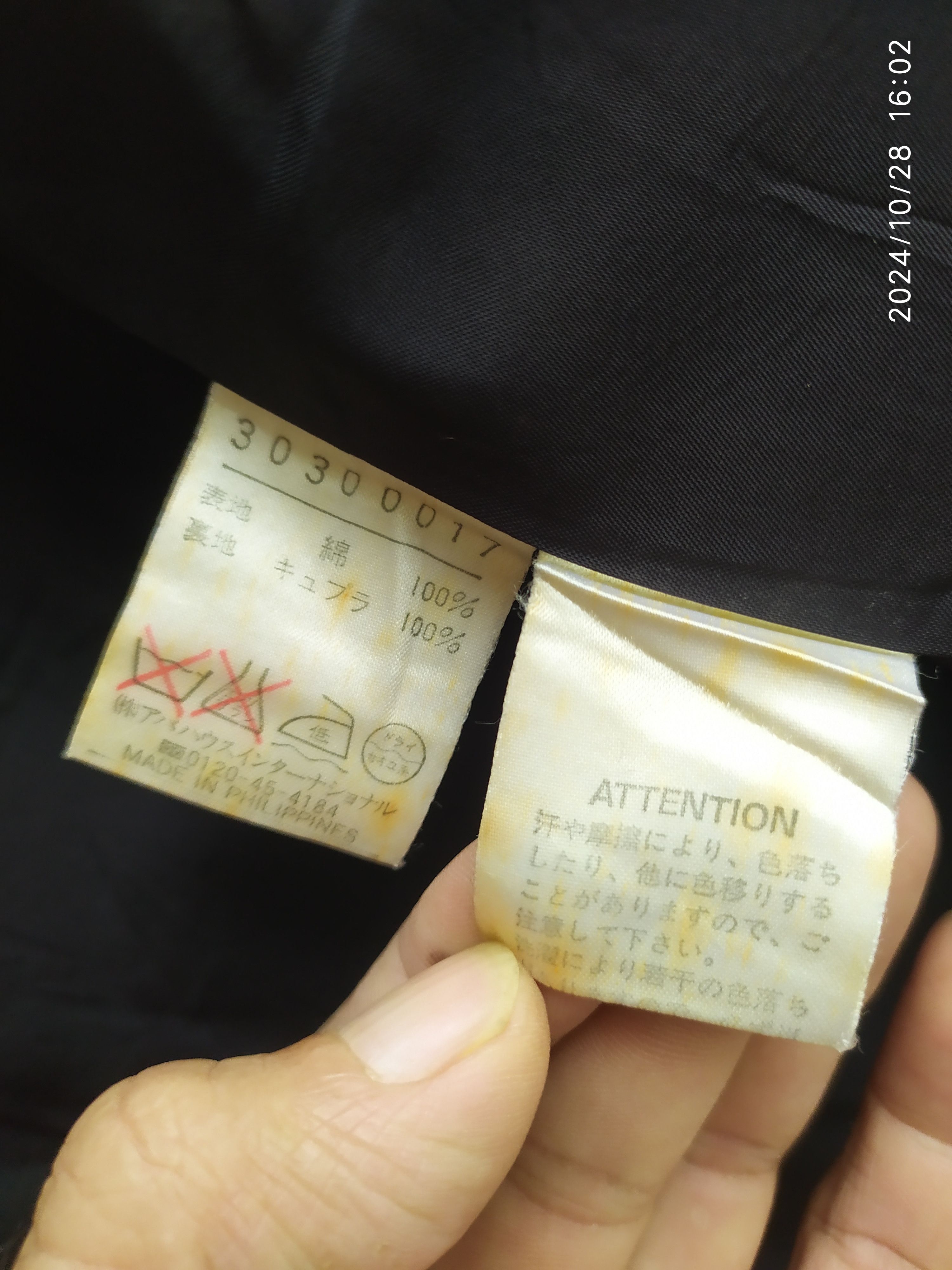 Japanese Brand Vintage Japanese Abahhause Long Coat Jacket Size US S / EU 44-46 / 1 - 6 Thumbnail