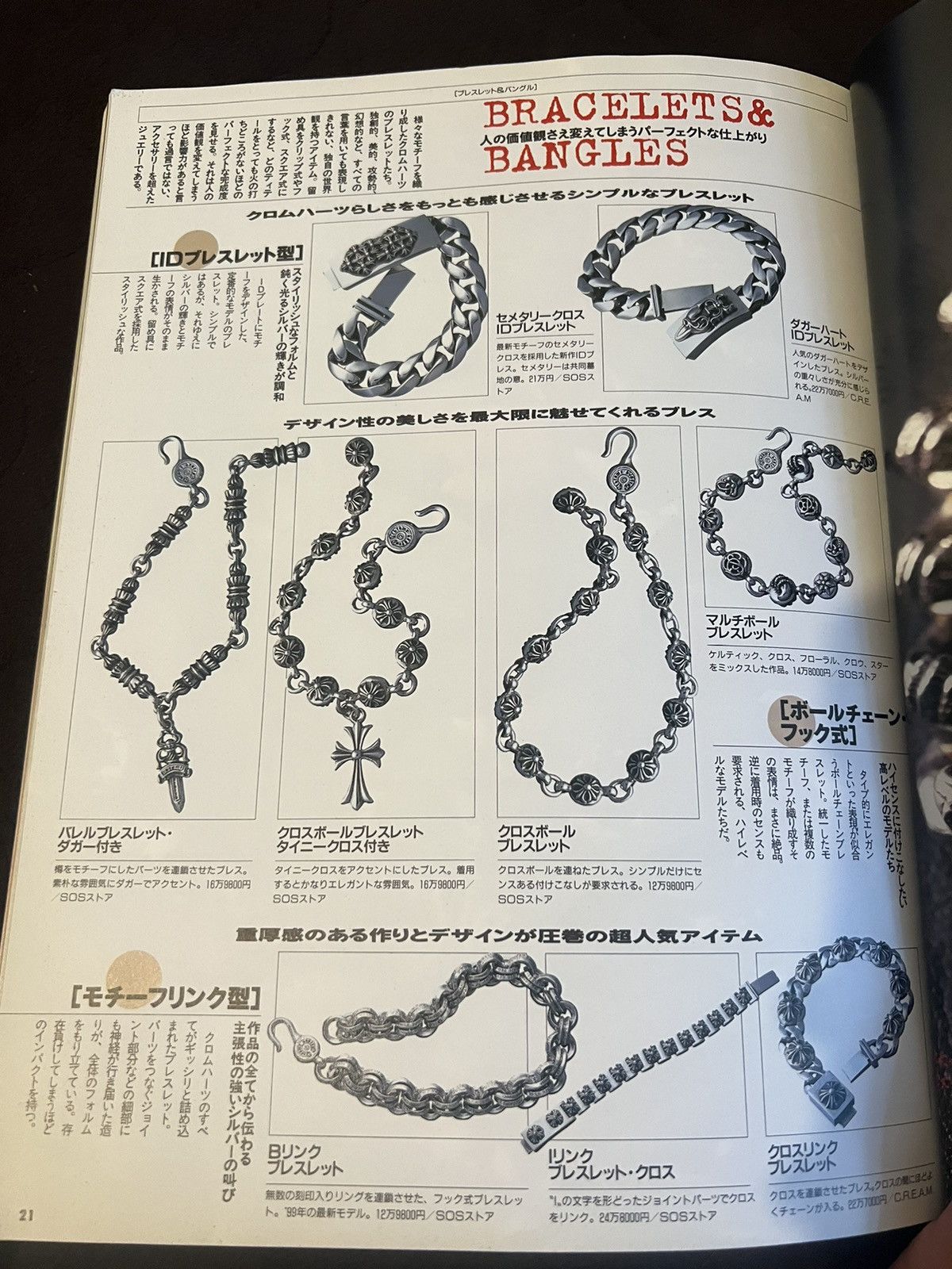 Chrome Hearts 1999 Chrome Hearts Magazine Catalog Book Silver Cross Size ONE SIZE - 7 Thumbnail