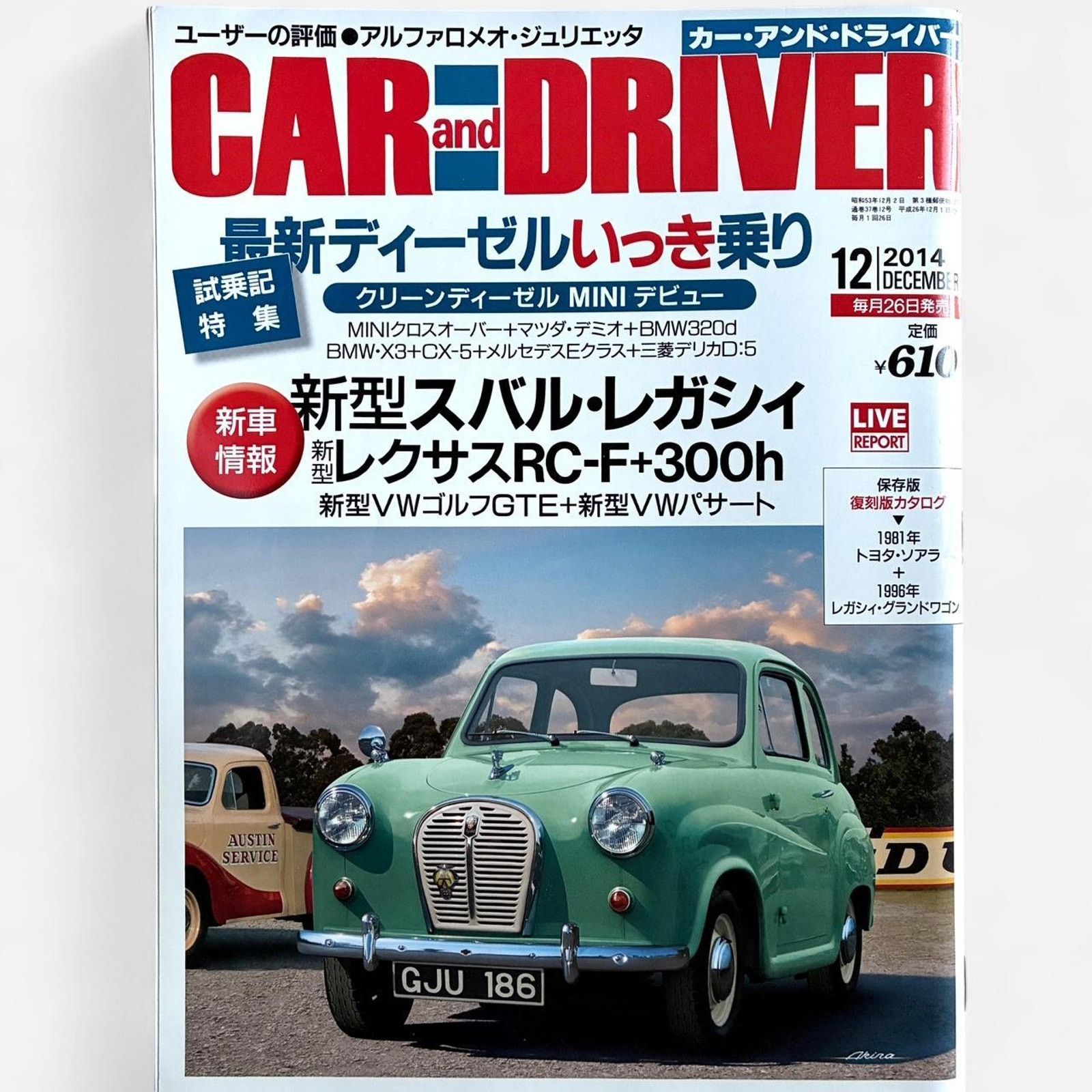 BMW × Mercedes-Benz × Vintage Car and Driver Japanese Magazine sports cars Mercedes Size ONE SIZE - 1 Thumbnail