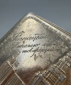 Vintage Vintage Soviet Aluminum Souvenir Case 1958 Engraved Gift Size ONE SIZE - 5 Thumbnail