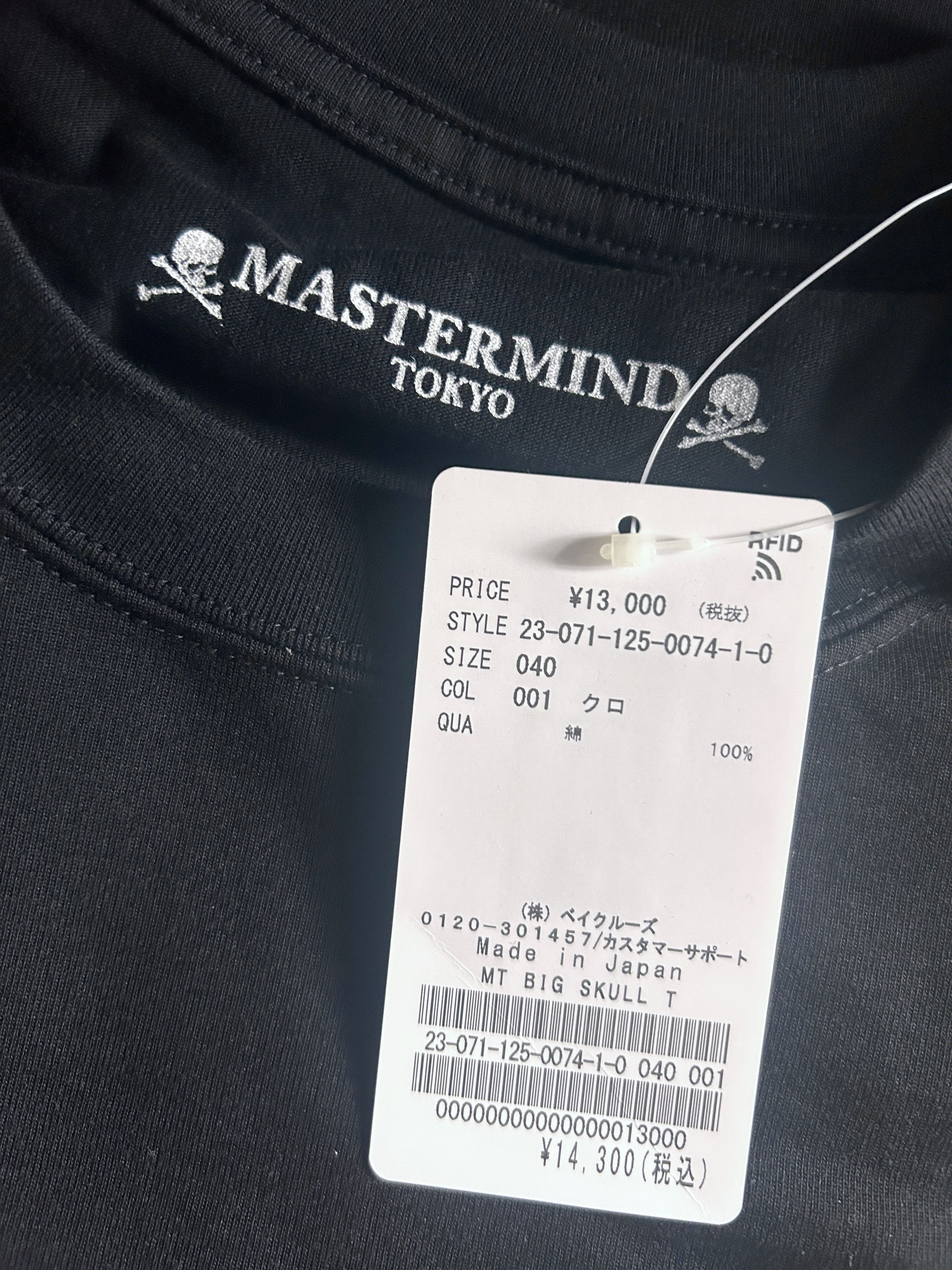 Mastermind Japan mastermind JAPAN 23SS MMJ MT BIG SKULL T shirt  
