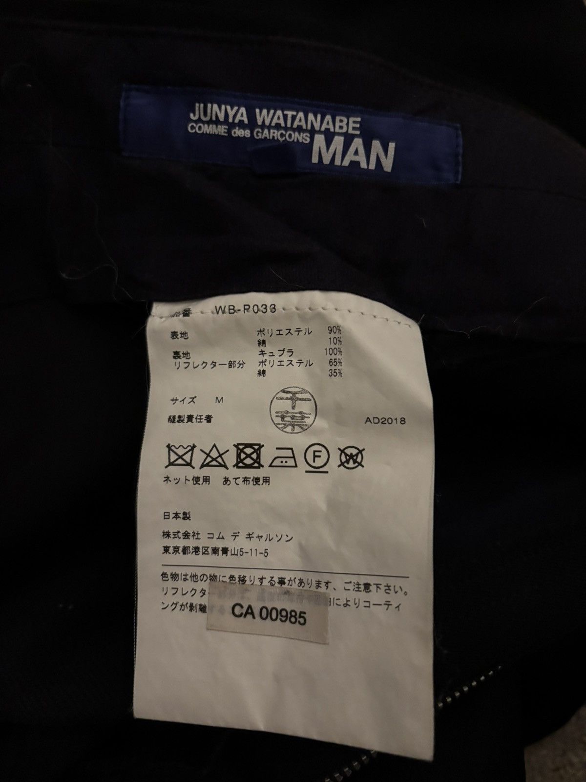 Comme des Garcons Junya Watanabe x Comme de Garçons AD2018 Reflective Trouser Size US 32 / EU 48 - 8 Thumbnail