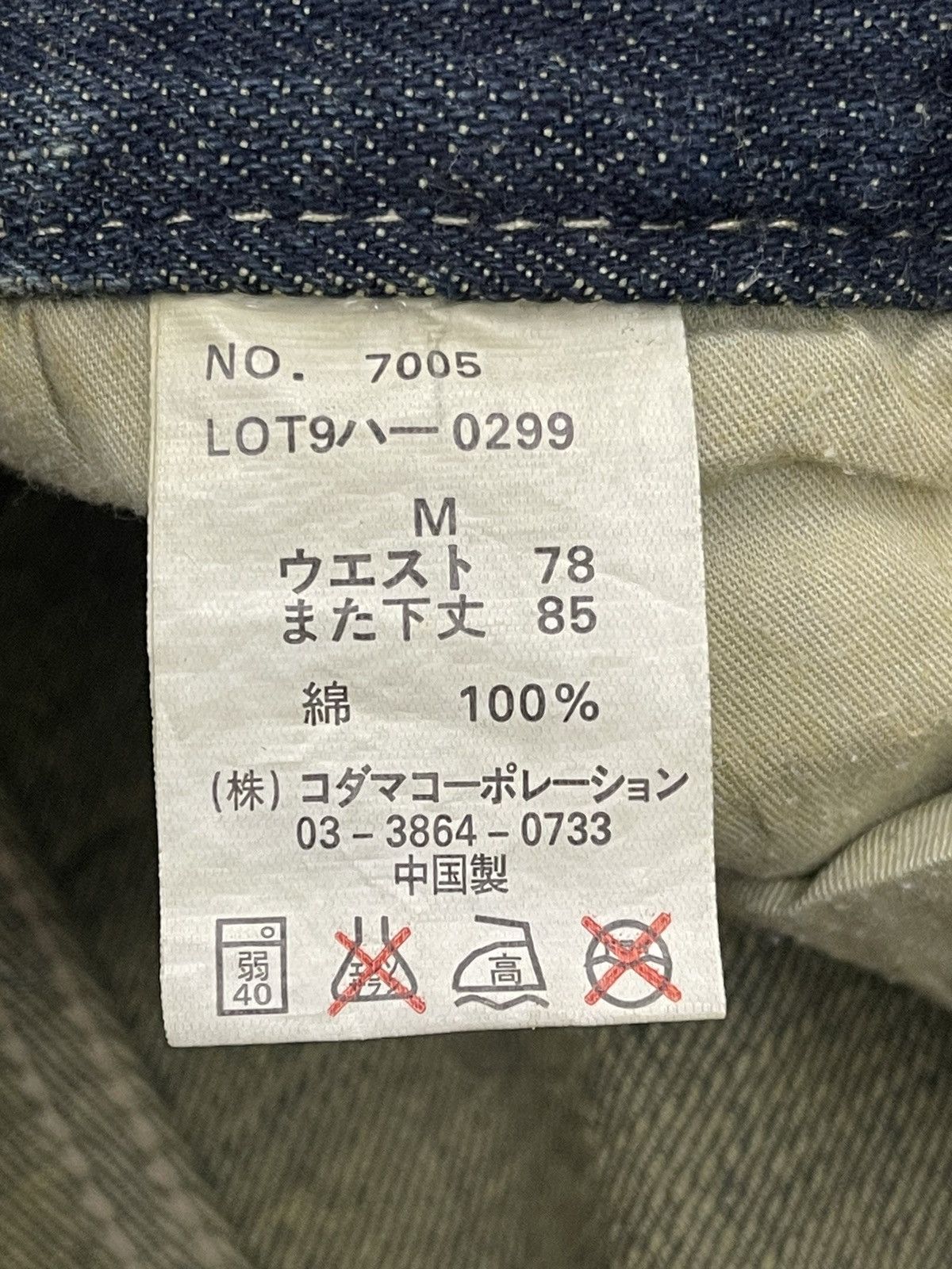 Japanese Brand Vintage Wild Life "Sand Wash" Distressed Flare Jeans Size US 31 - 7 Thumbnail