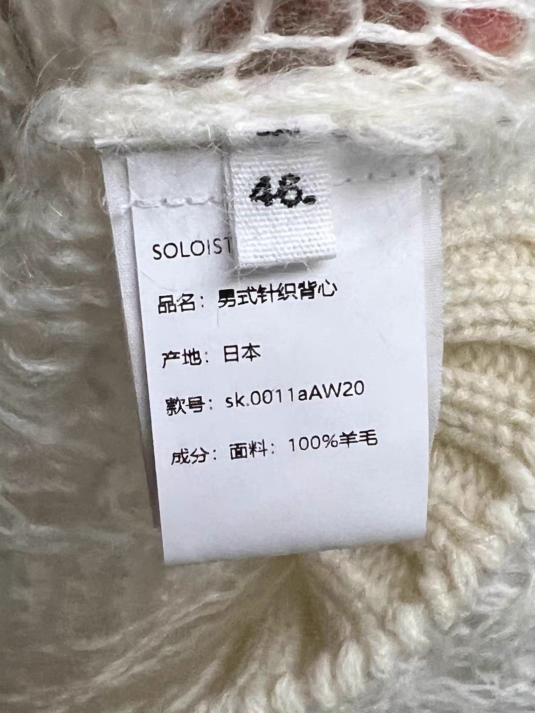 Takahiromiyashita The Soloist. The soloist 20AW Wool Vest K20 Size US S / EU 44-46 / 1 - 8 Thumbnail