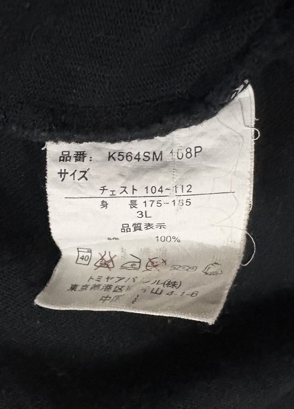 Japanese Brand Japanese Brand unstoppable Poem Design Style Size US XL / EU 56 / 4 - 9 Thumbnail