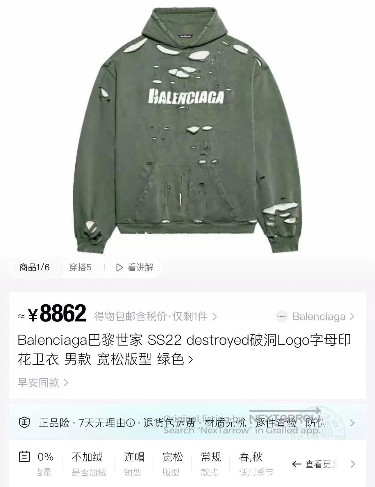 Balenciaga Balenciaga White Green Distressed Logo Hoodie. Size US M / EU 48-50 / 2 - 6 Thumbnail