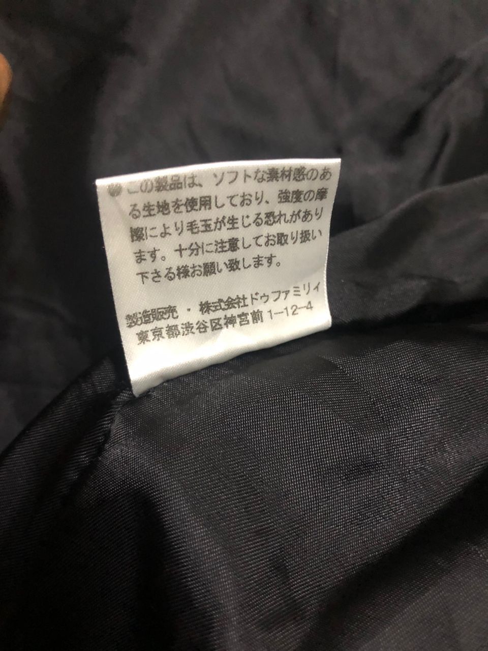 Designer × Japanese Brand Japanese Brand Do Family Co Ltd Wool Coat Rare Design Size S / US 4 / IT 40 - 13 Thumbnail