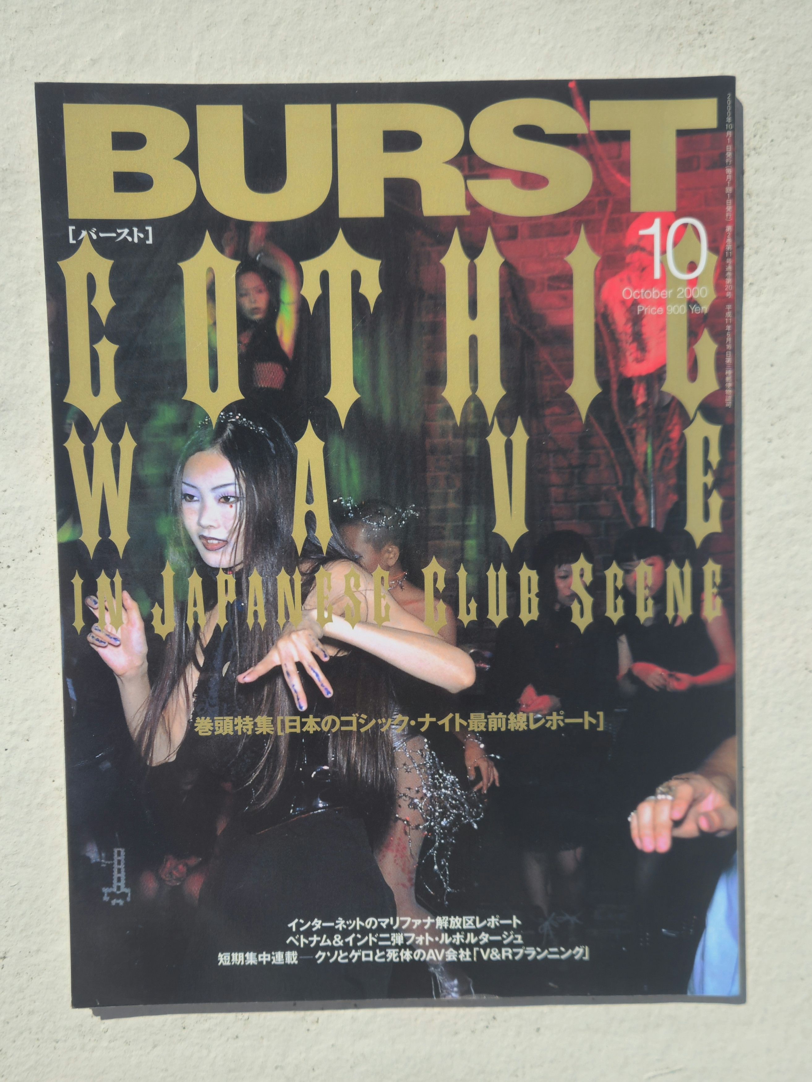 Other BURST Magazine 2000 Set (September & October) Size ONE SIZE - 6 Thumbnail