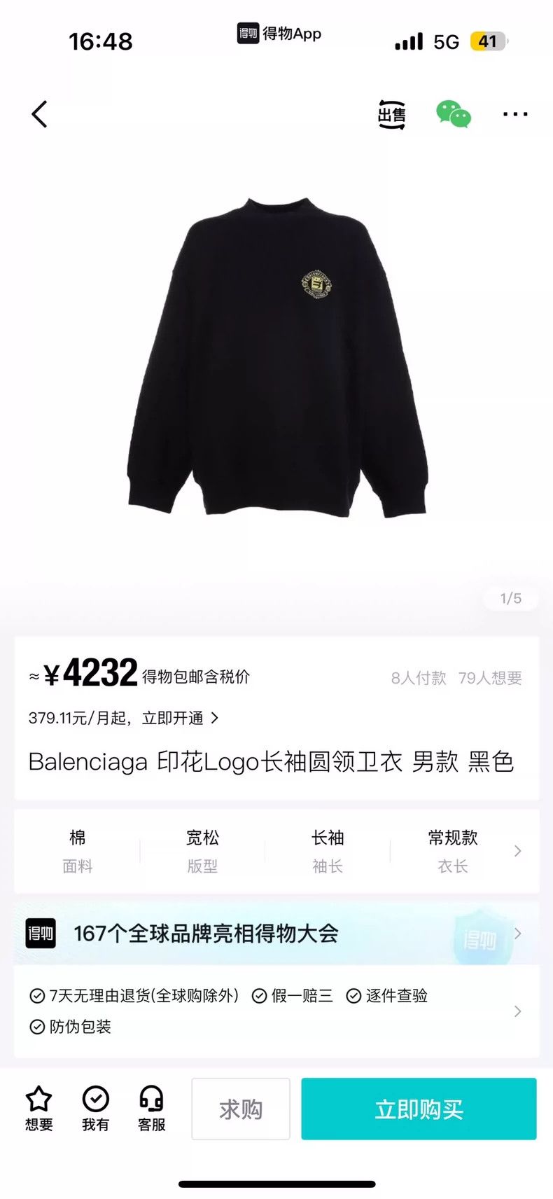 Balenciaga Balenciaga FW21 Sporty B Manchester United embroidered logo Size US M / EU 48-50 / 2 - 8 Thumbnail