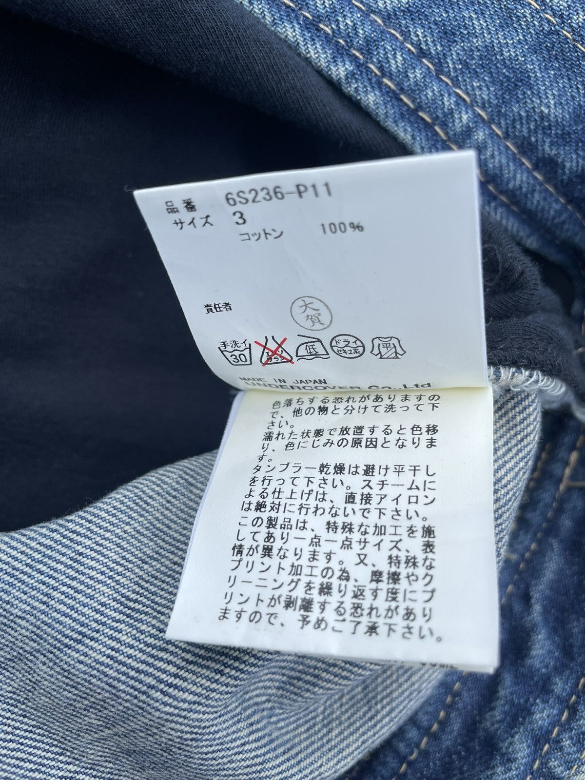 Undercover SS06 “T” - Undercover Klaus Hybrid Cargo Denim Size US 32 / EU 48 - 4 Thumbnail