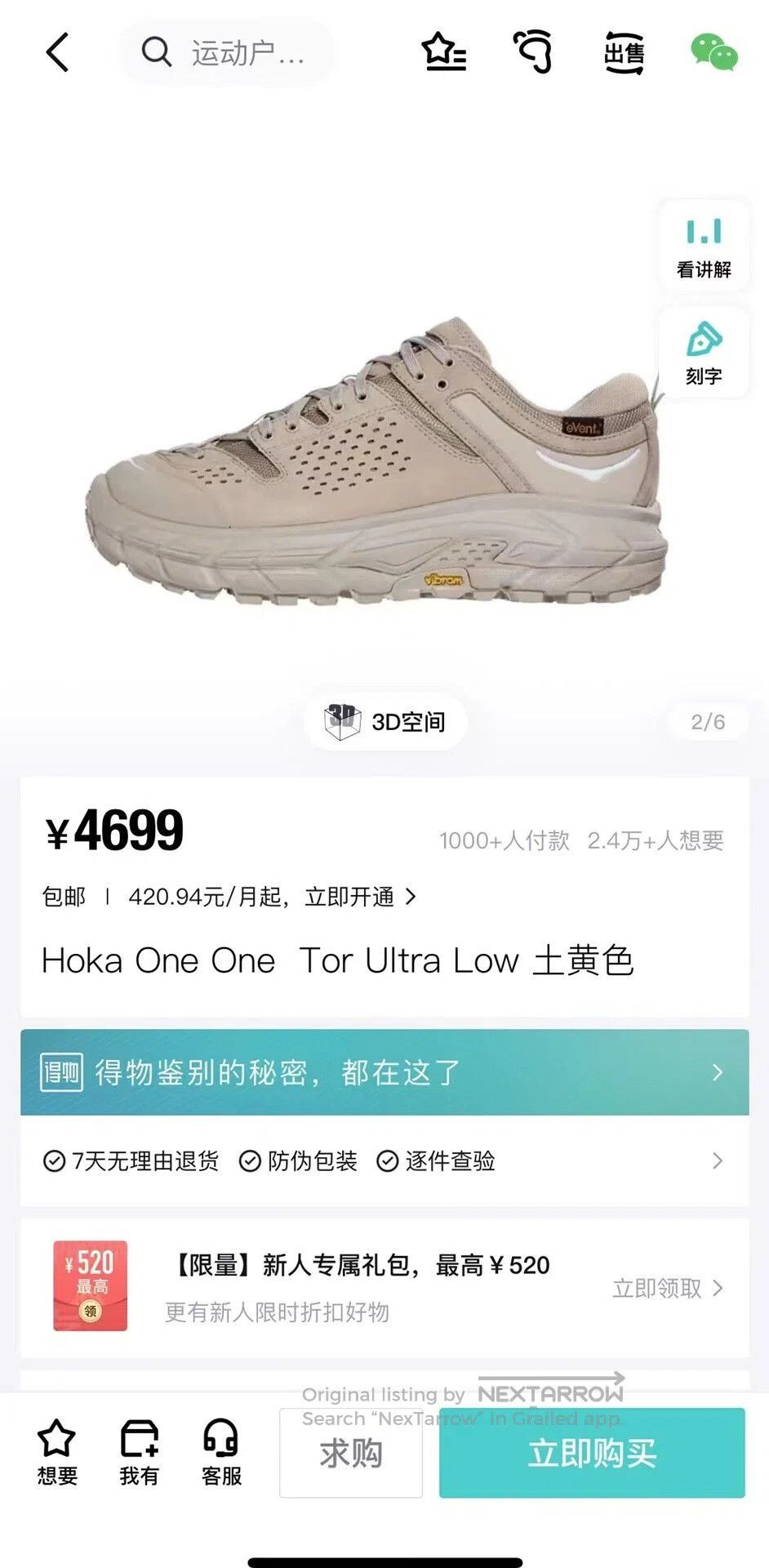Hoka Hoka One One Tor Ultra Low. Size US 10 / EU 43 - 1 Thumbnail
