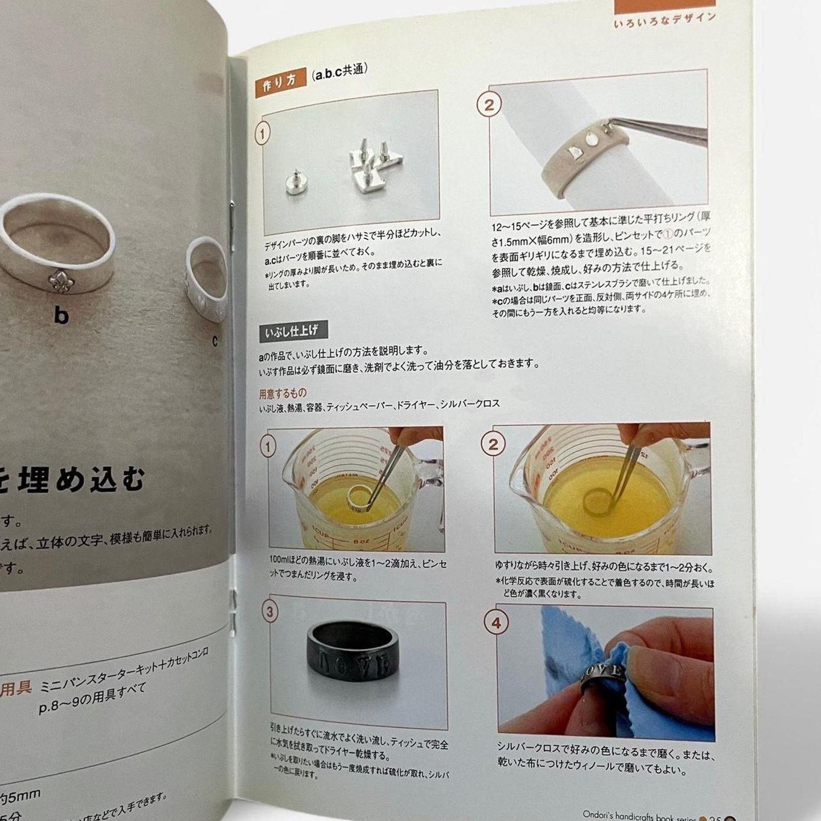 Chrome Hearts × Japanese Brand × Jewelry Jewelry Craft: - make a silver ring instruction book Size ONE SIZE - 2 Thumbnail