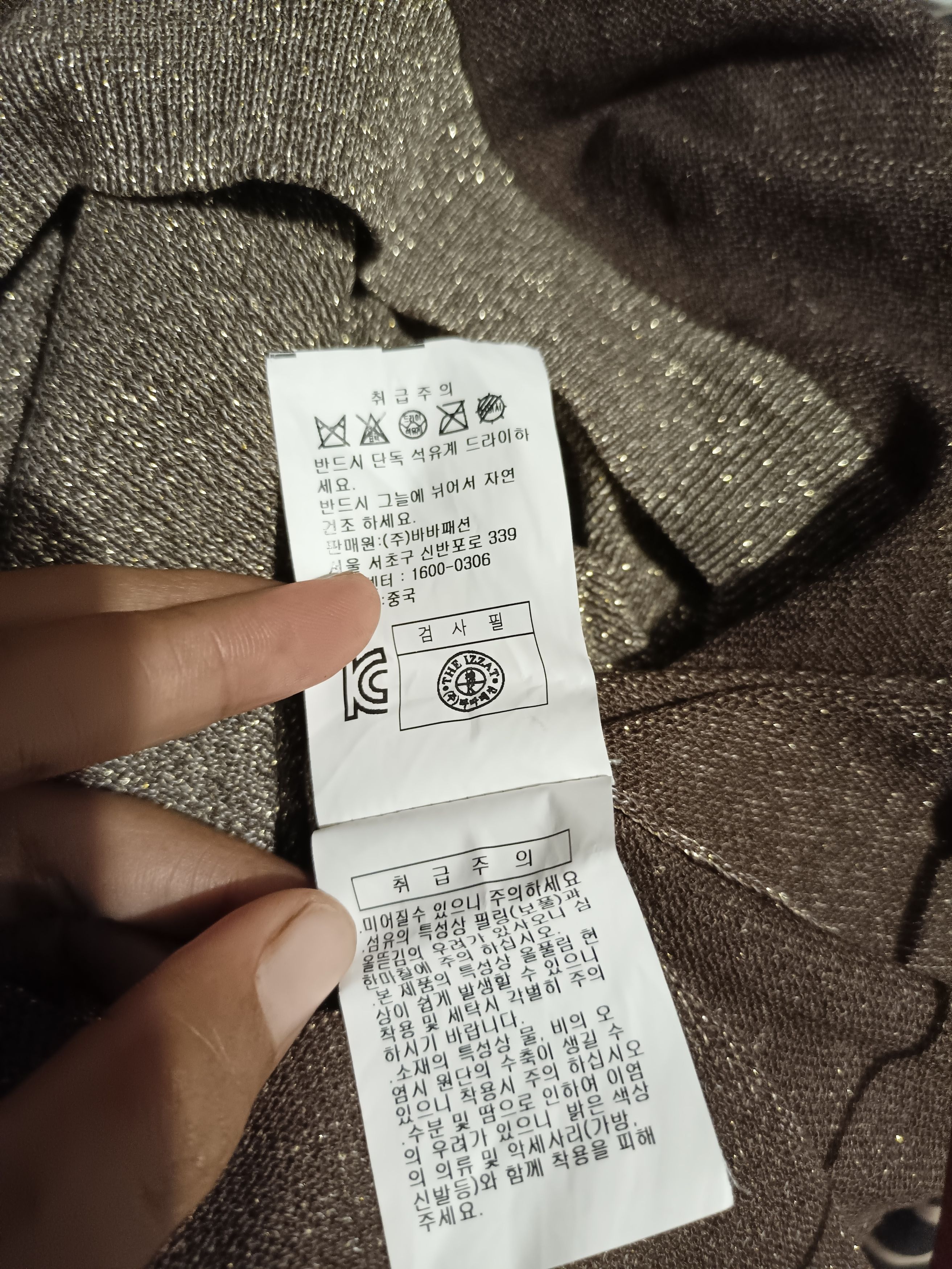 Designer × Japanese Brand The IZZAT Shimmery Top Size M / US 6-8 / IT 42-44 - 5 Thumbnail