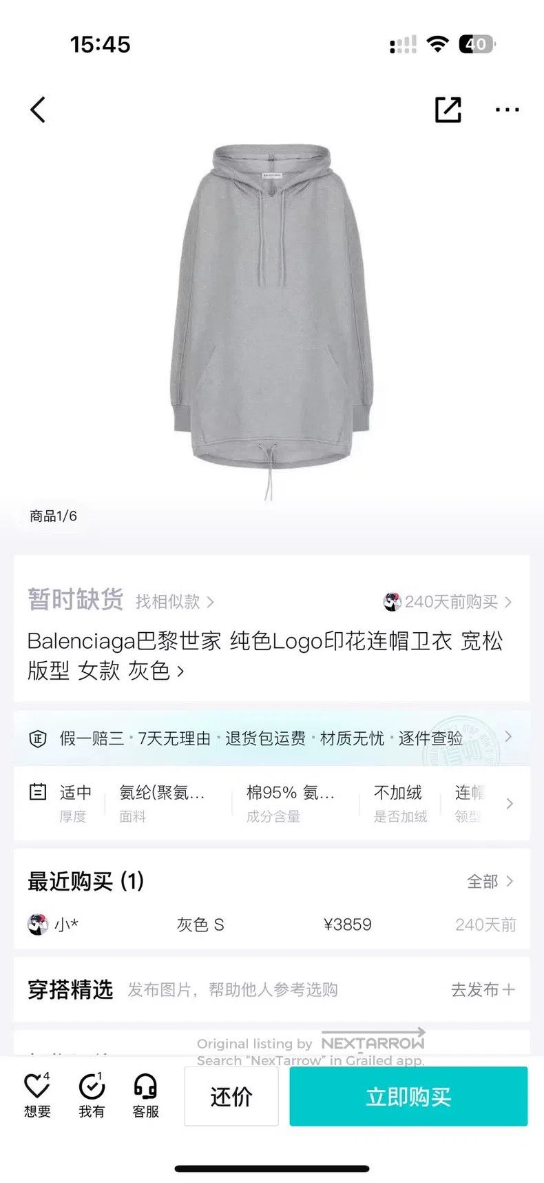 Balenciaga Balenciaga Bat hooded sweatshirt Size US S / EU 44-46 / 1 - 7 Thumbnail