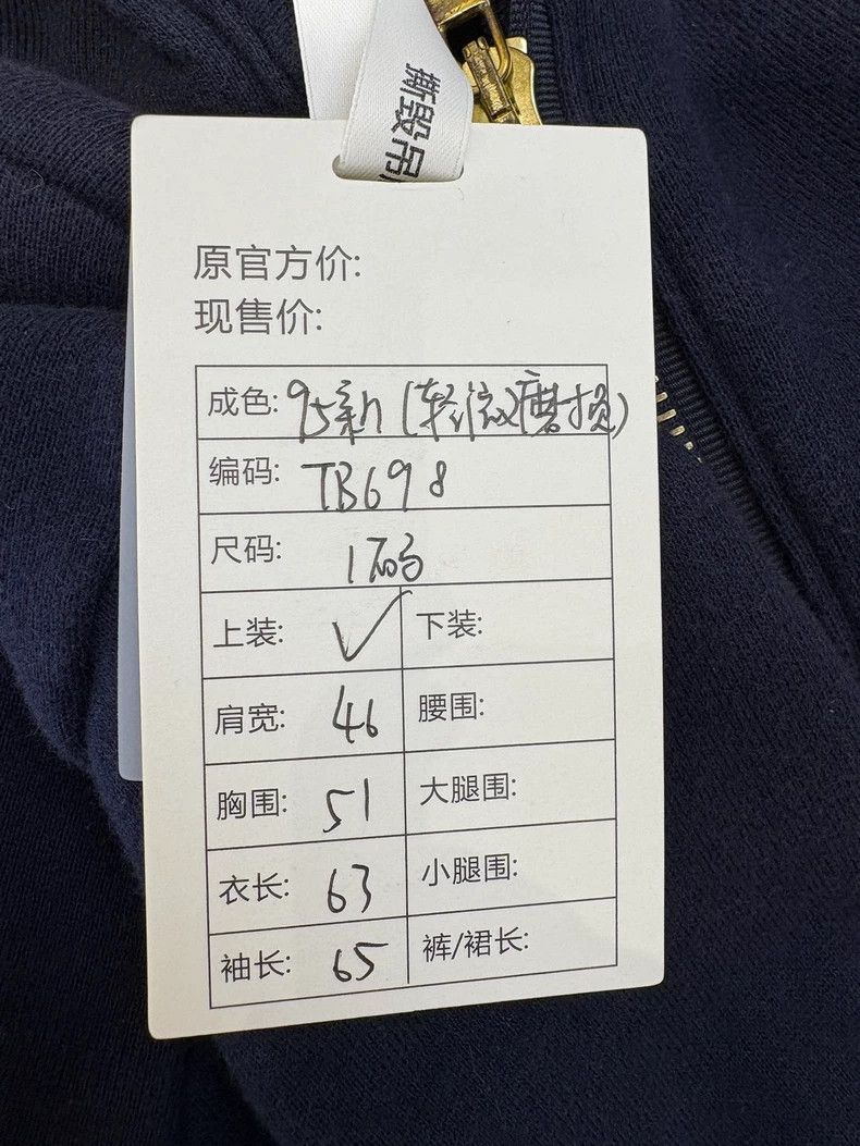 Thom Browne Thom Browne Blue overcoat Size US S / EU 44-46 / 1 - 6 Thumbnail
