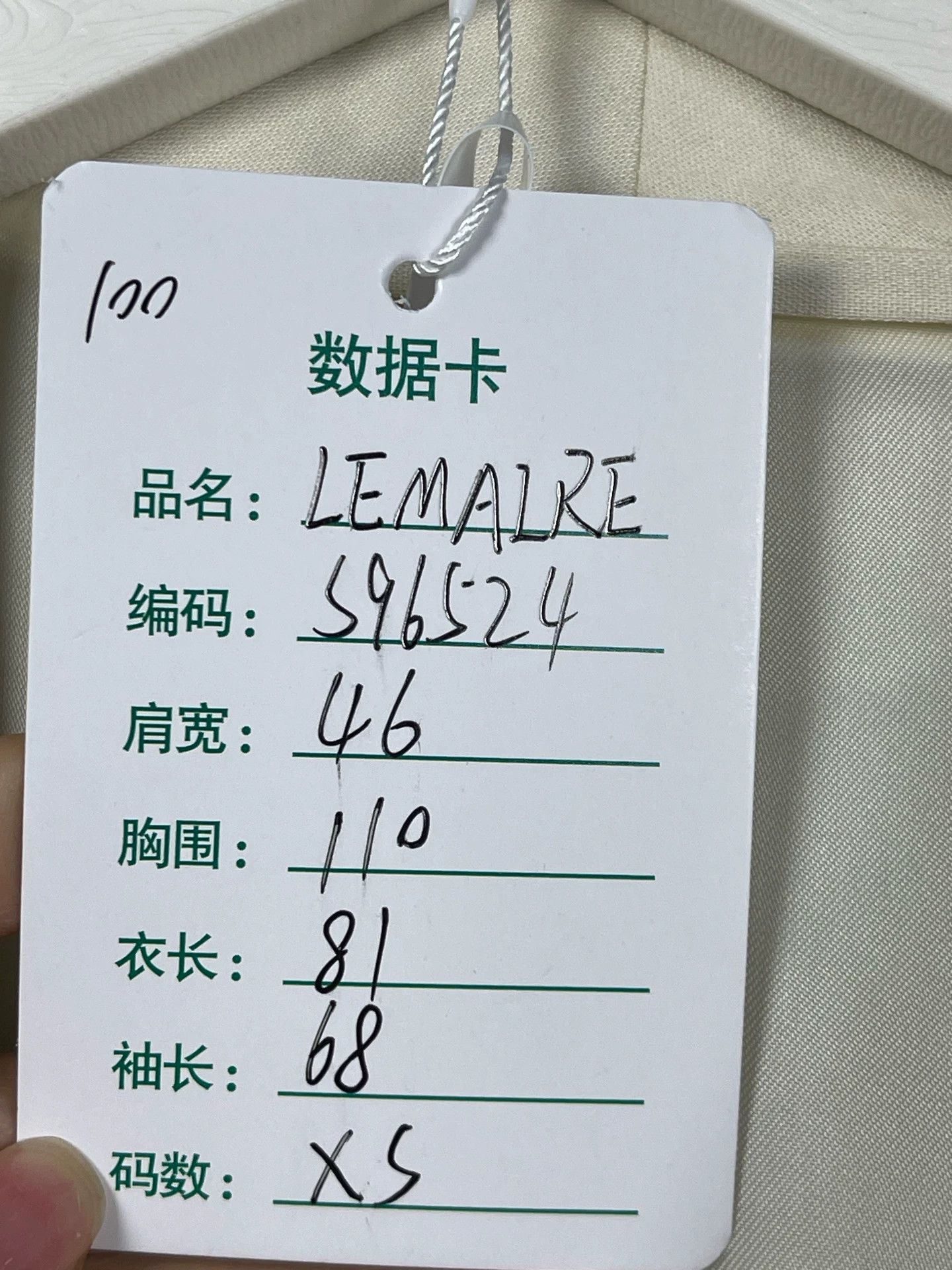 Lemaire Lemaire suit xs new Size US XS / EU 42 / 0 - 7 Thumbnail