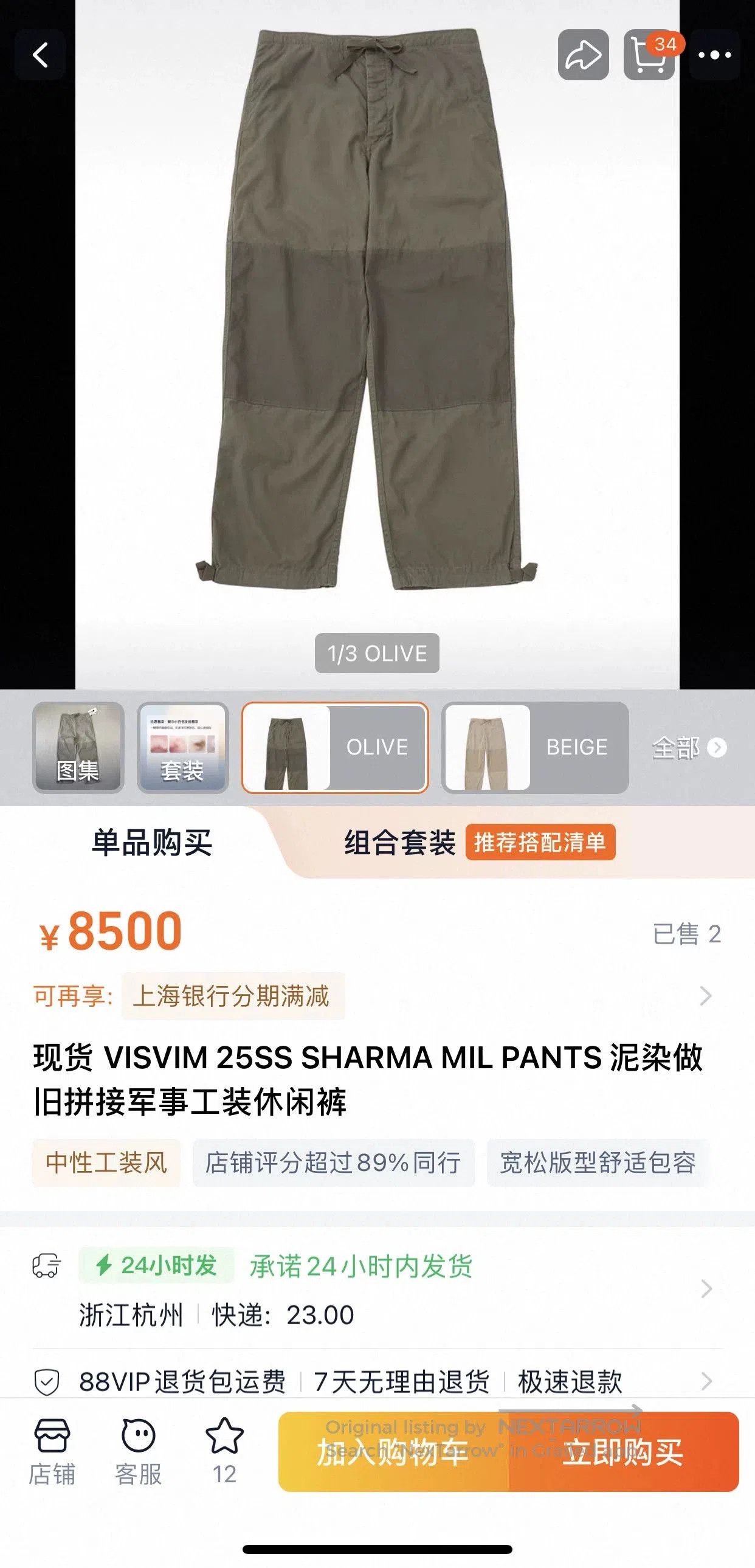 Visvim visvim sharma mil pants in almost new condition. Size US 44 / EU 60 - 9 Thumbnail