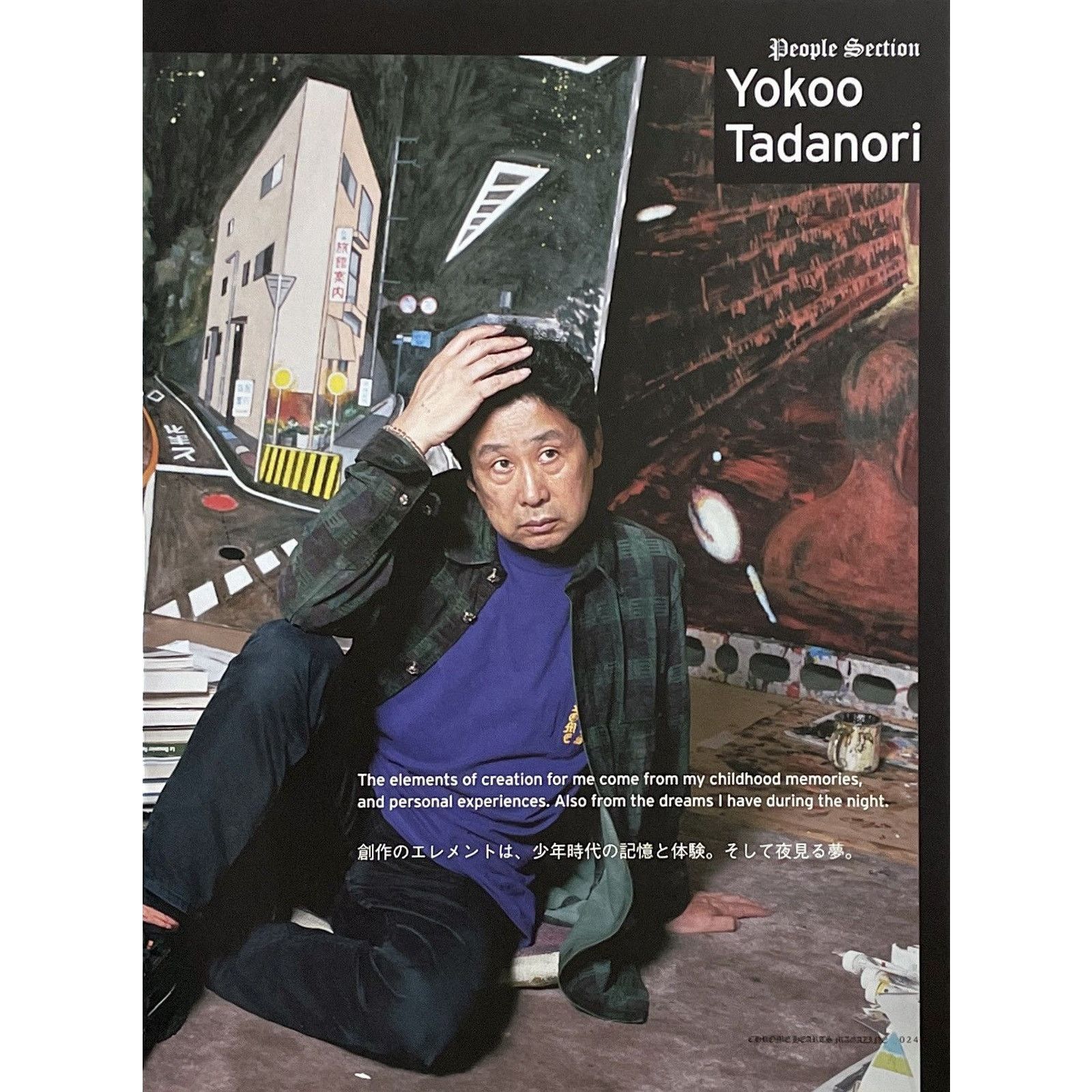 Chrome Hearts × Japanese Brand × Vintage Chrome Hearts Yokoo Tadanori photos Poster framed 9x11 Size ONE SIZE - 2 Thumbnail