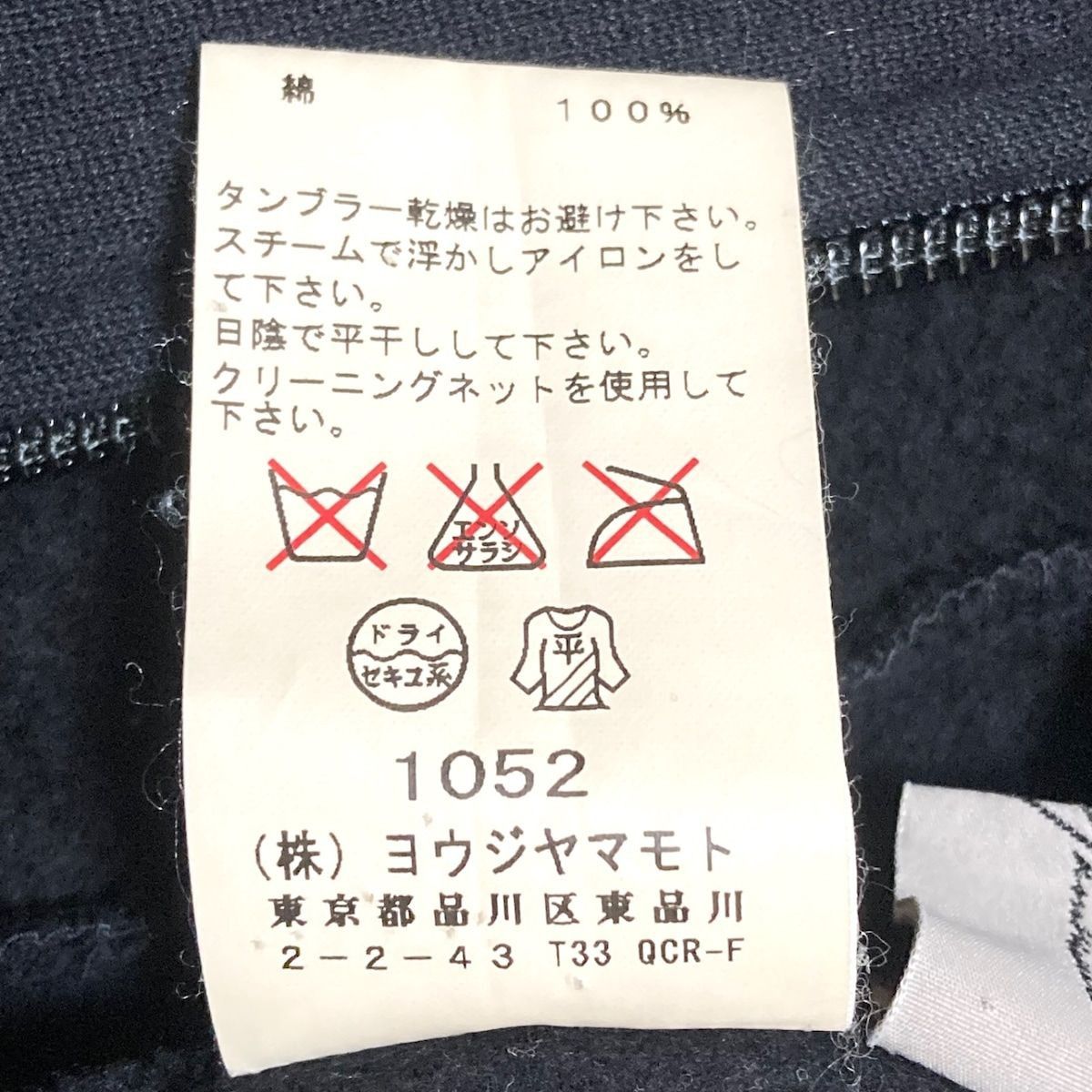 Yohji Yamamoto yohjiyamamoto blouson Size US M / EU 48-50 / 2 - 6 Thumbnail