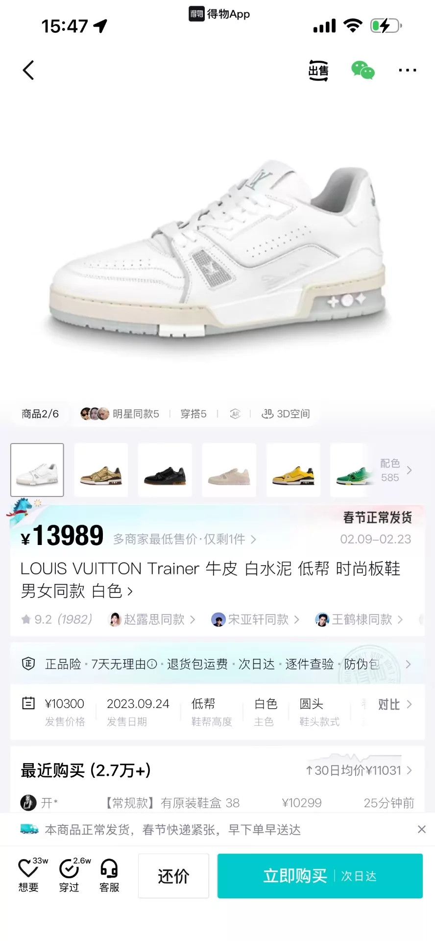 Louis Vuitton LV Trainer White Cement UK10.5 (44.5) 95 New Size US 11.5 / EU 44-45 - 9 Thumbnail