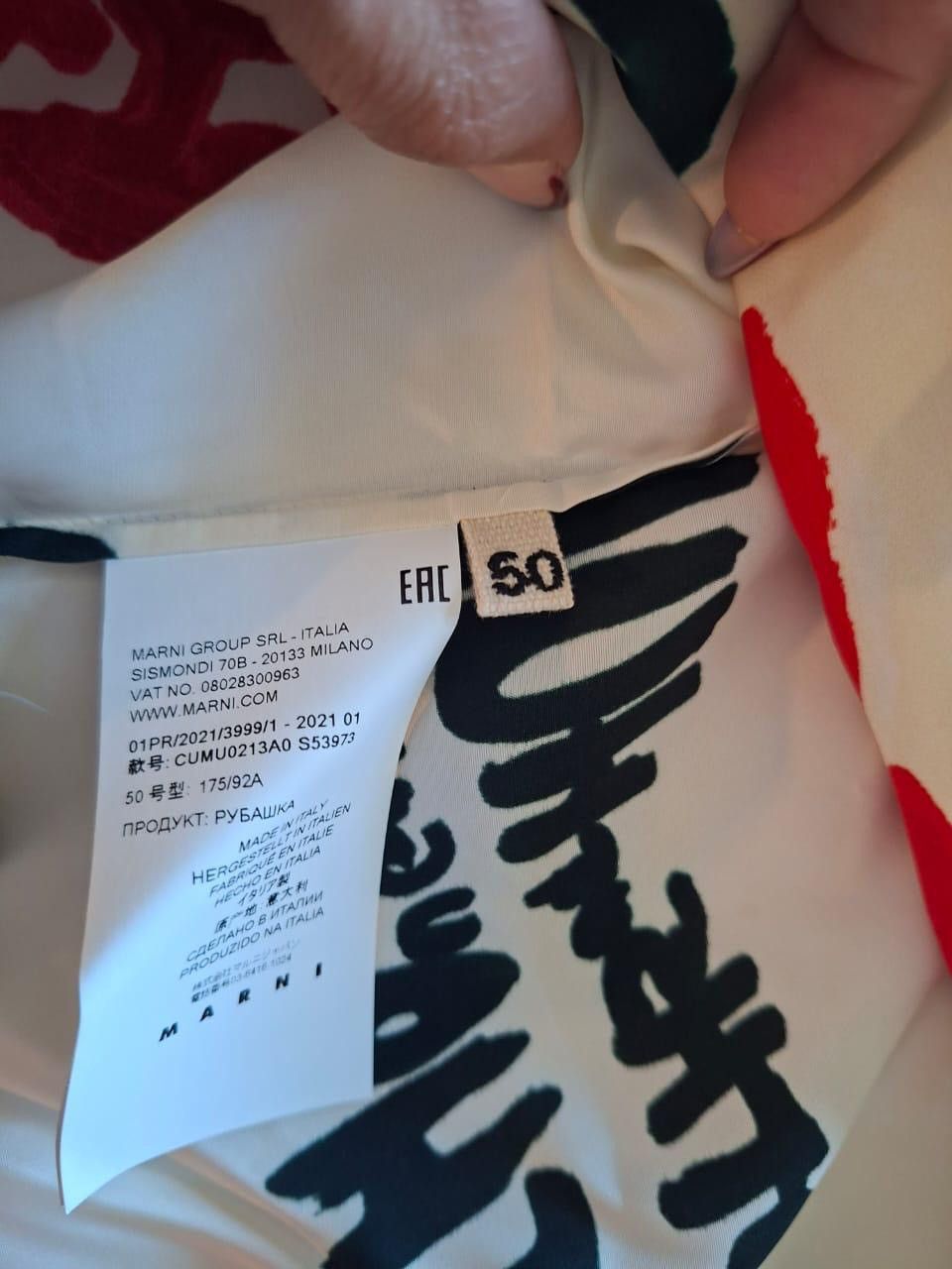 Marni Marni Group Shirt Size US M / EU 48-50 / 2 - 9 Thumbnail