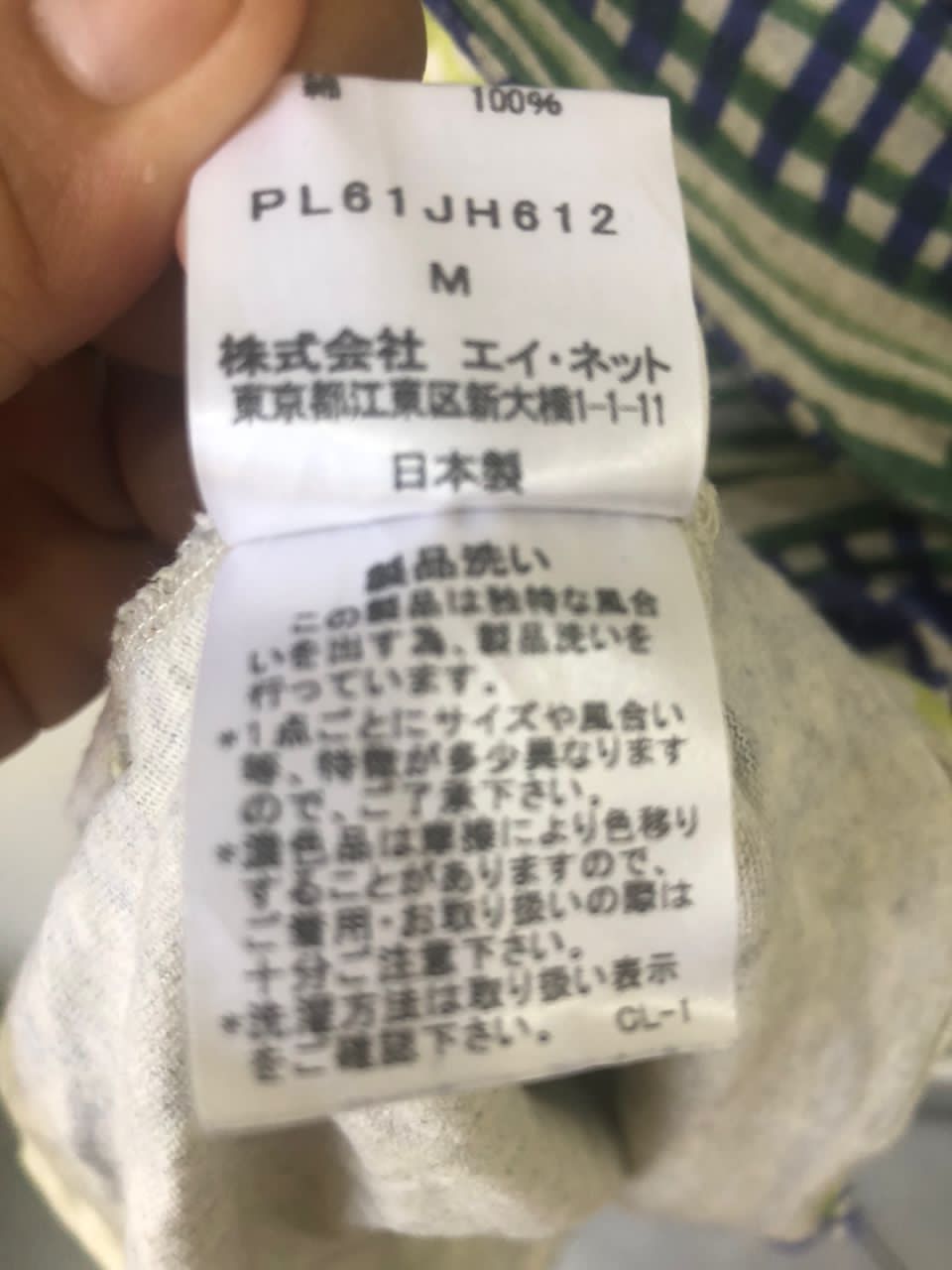 Issey Miyake Plantation Issey Miyake Size M / US 6-8 / IT 42-44 - 5 Thumbnail