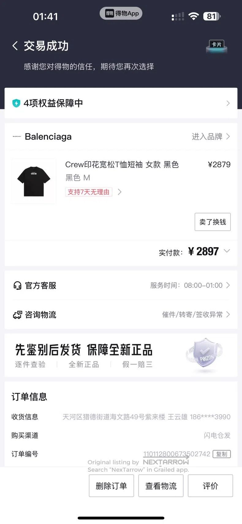 Balenciaga Balenciaga Crew Short-Sleeve + Letter Printed Crewneck Sho Size US M / EU 48-50 / 2 - 2 Thumbnail