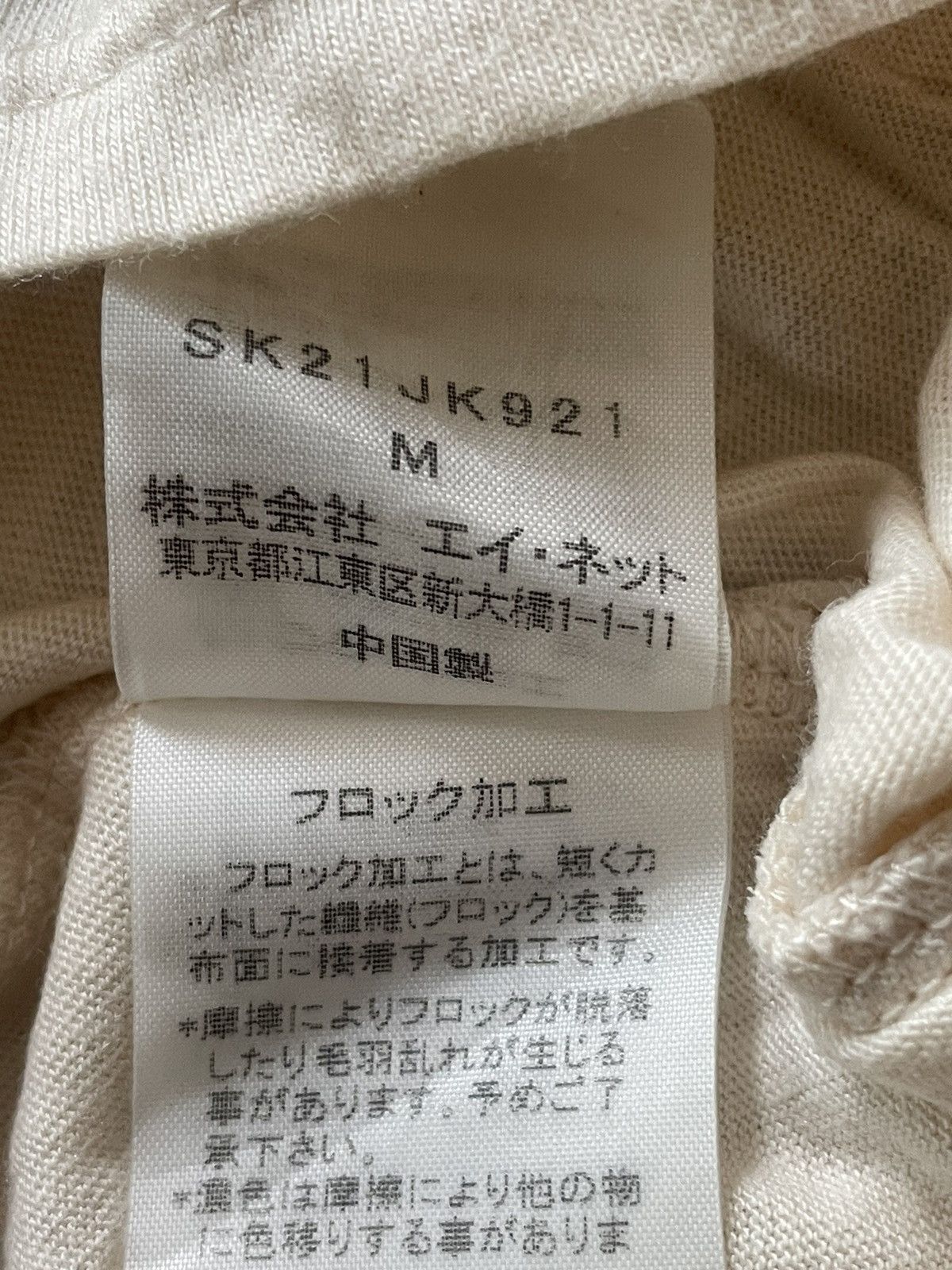 Sunao Kuwahara Sunao Kuwahara Blouse Size M / US 6-8 / IT 42-44 - 5 Thumbnail
