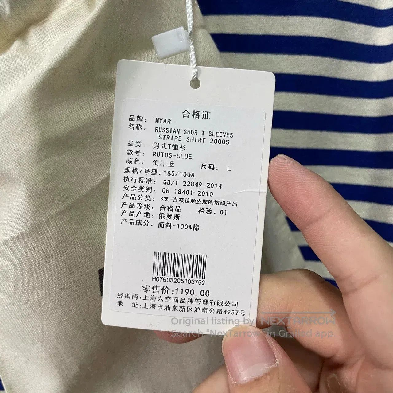 Other MYAR Striped Short Sleeve Top. Size US L / EU 52-54 / 3 - 4 Thumbnail