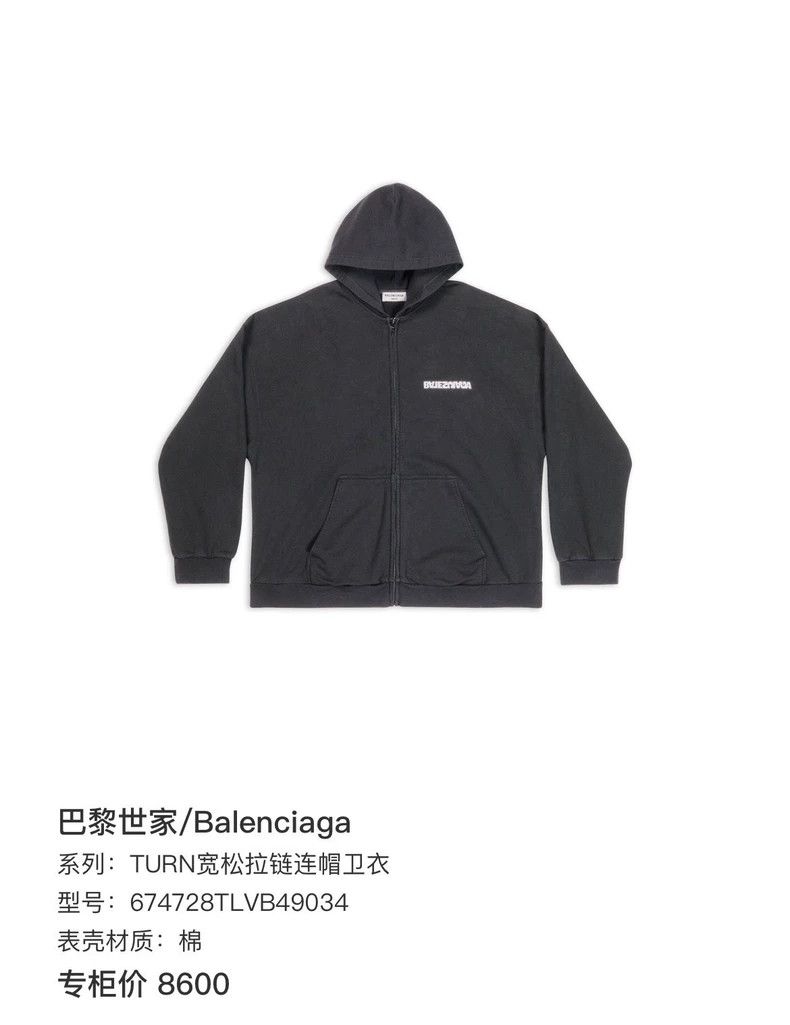 Balenciaga Balenciaga Loose zipper hooded sweater black Size US M / EU 48-50 / 2 - 6 Thumbnail