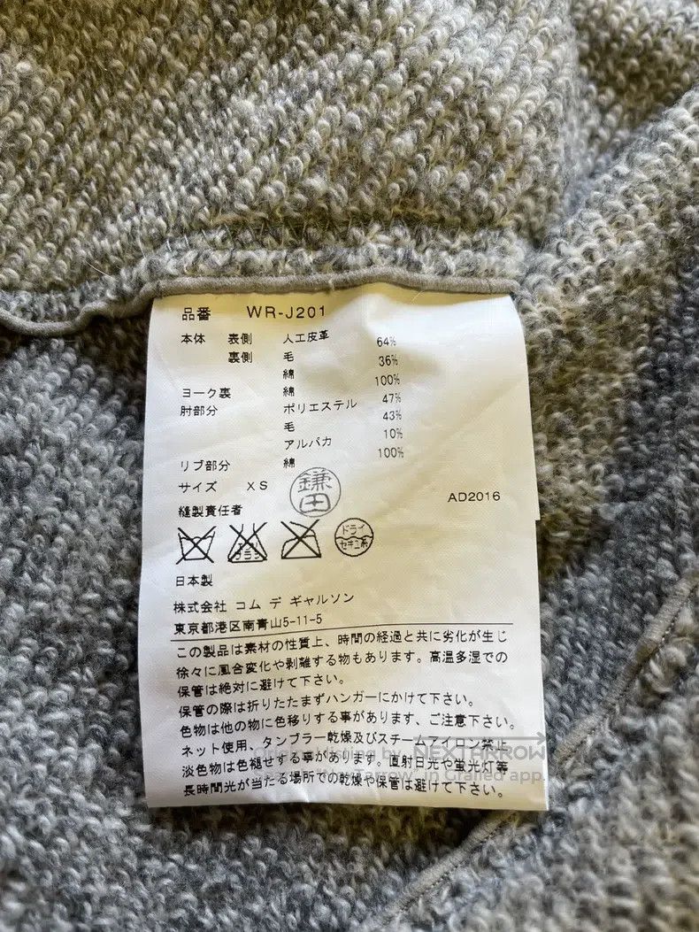 Junya Watanabe Junya Watanabe Coat Size US XS / EU 42 / 0 - 5 Thumbnail