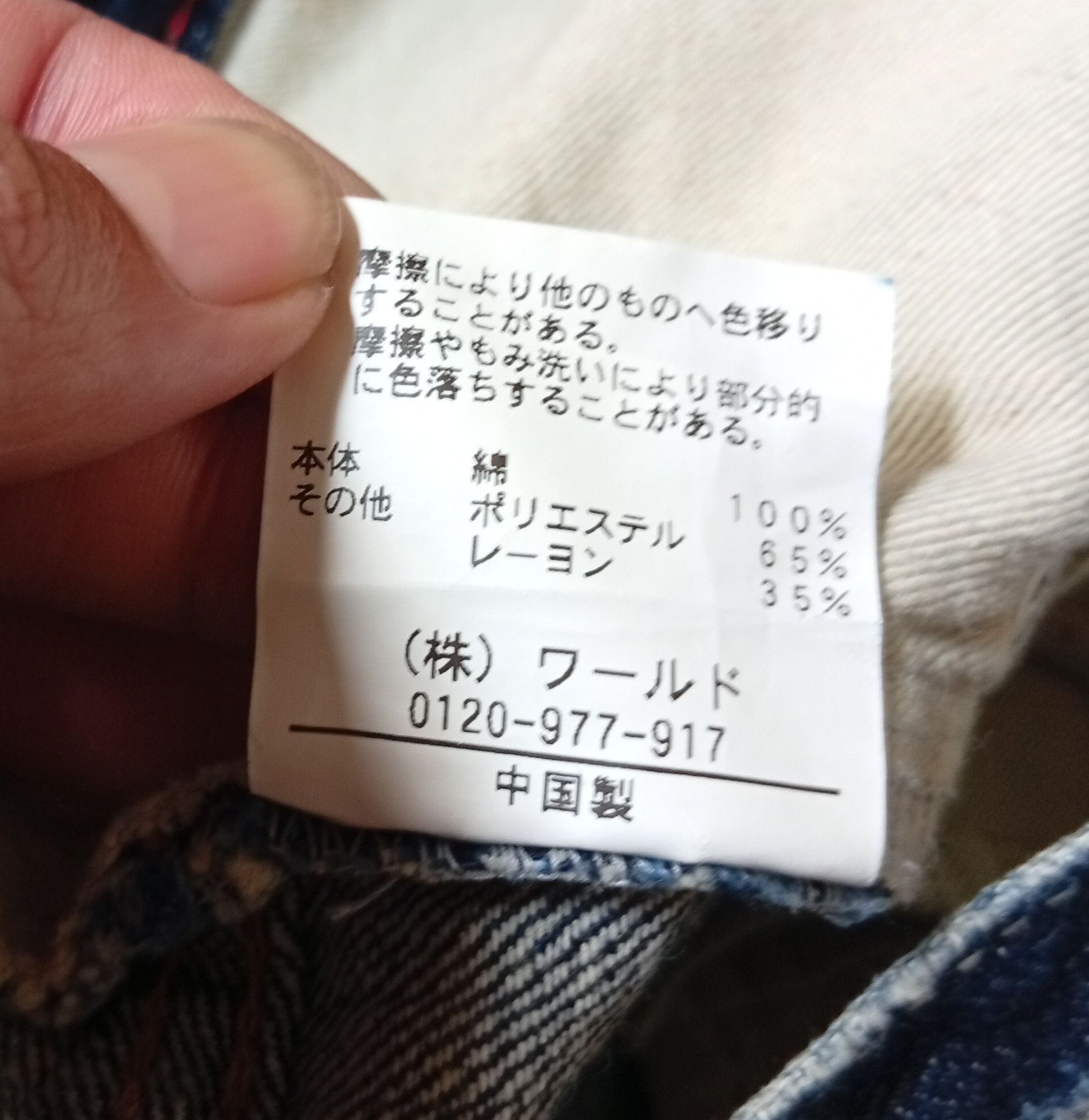Japanese Brand Takeo Kikuchi distressed patchwork jeans Size US 30 / EU 46 - 11 Thumbnail