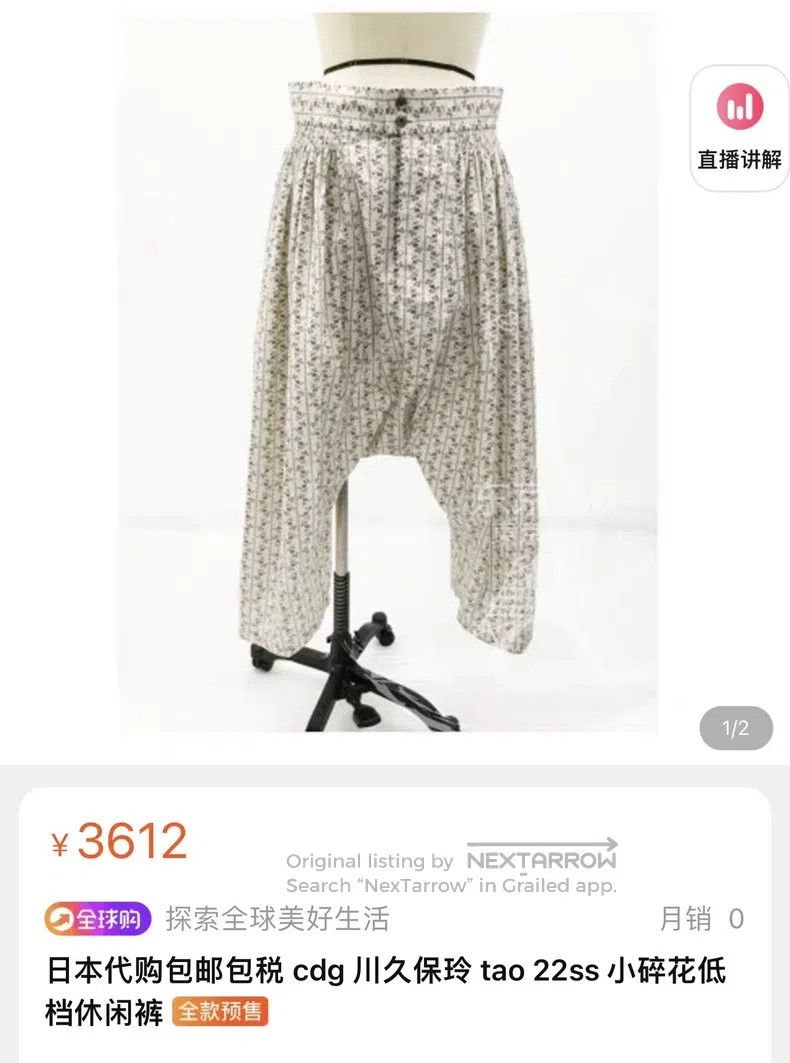 Comme des Garcons Comme Des Garcons size S Printed Beige Half Pants Size 25" / US 0 / IT 36 - 2 Thumbnail