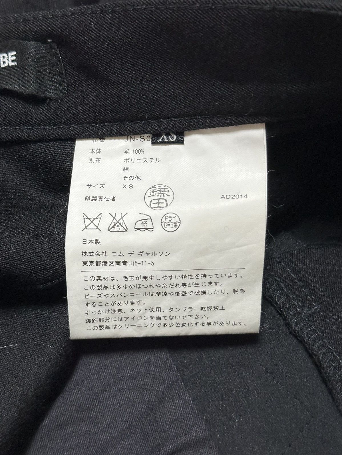Junya Watanabe JUNYA WATANABE F/W 2014 Multi Texture Patchwork Mini Skirt Size 27" / US 4 / IT 40 - 7 Thumbnail