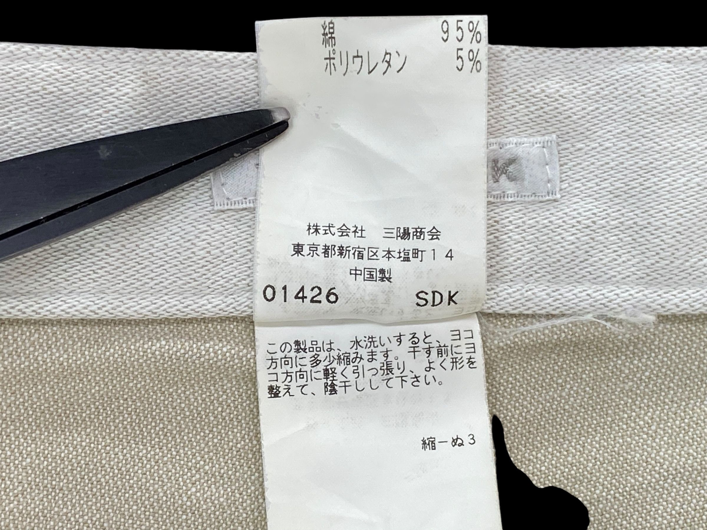 Japanese Brand Trans Work Jeans Flare Pants Size US 27 - 11 Thumbnail