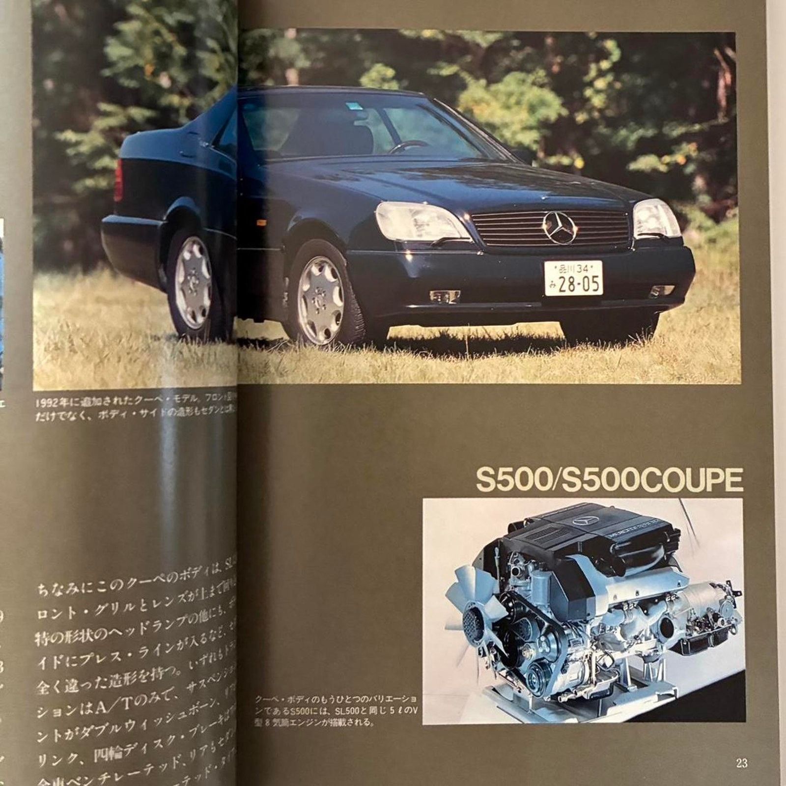 Japanese Brand × Mercedes-Benz × Vintage Mercedes-Benz World Car Guide 18 Vintage Japanese Edition Size ONE SIZE - 3 Thumbnail