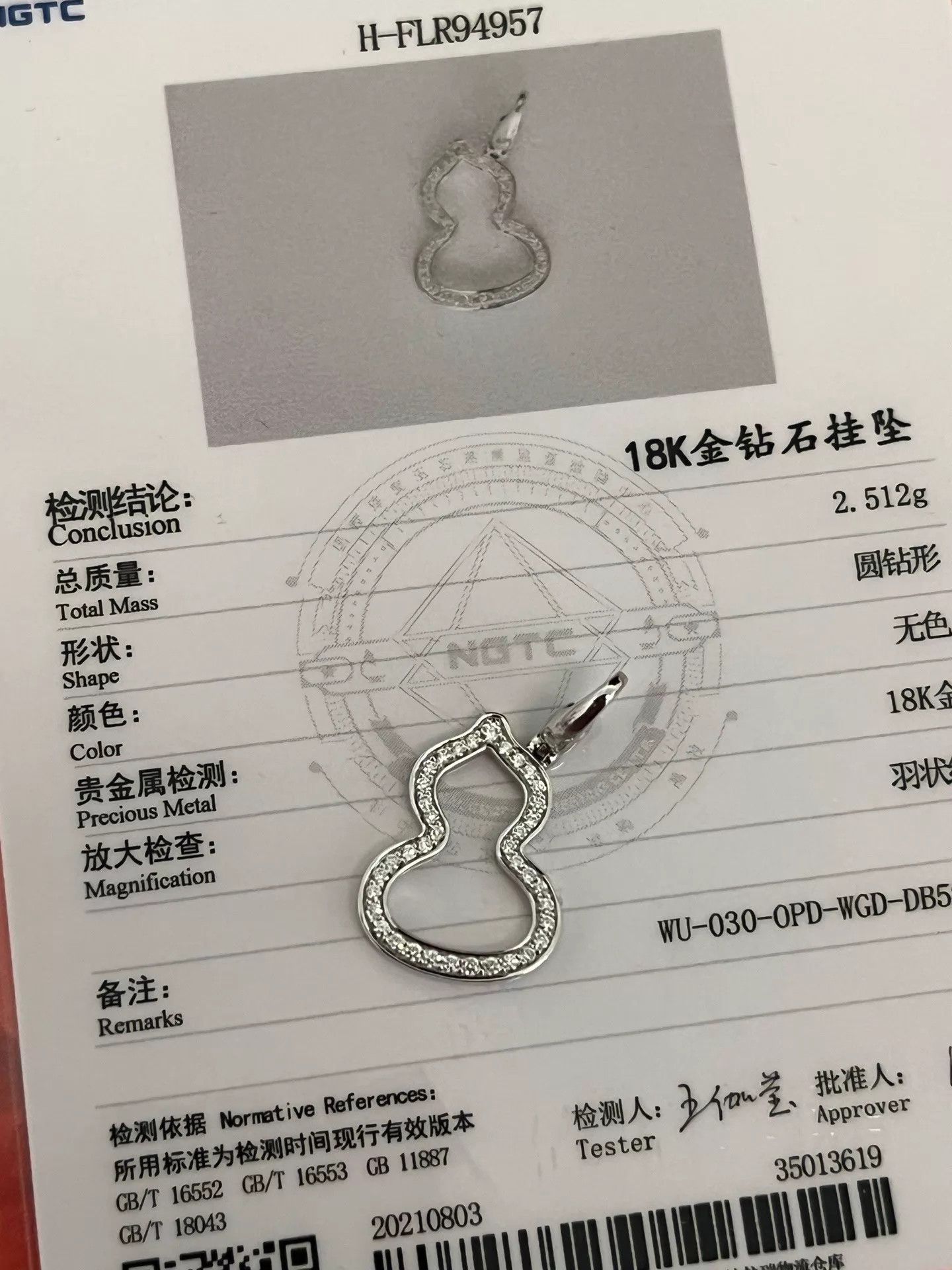 Other Qeelin 18K Gourd Pendant 15cm Necklace 22' Receipt Full Set Size ONE SIZE - 3 Thumbnail