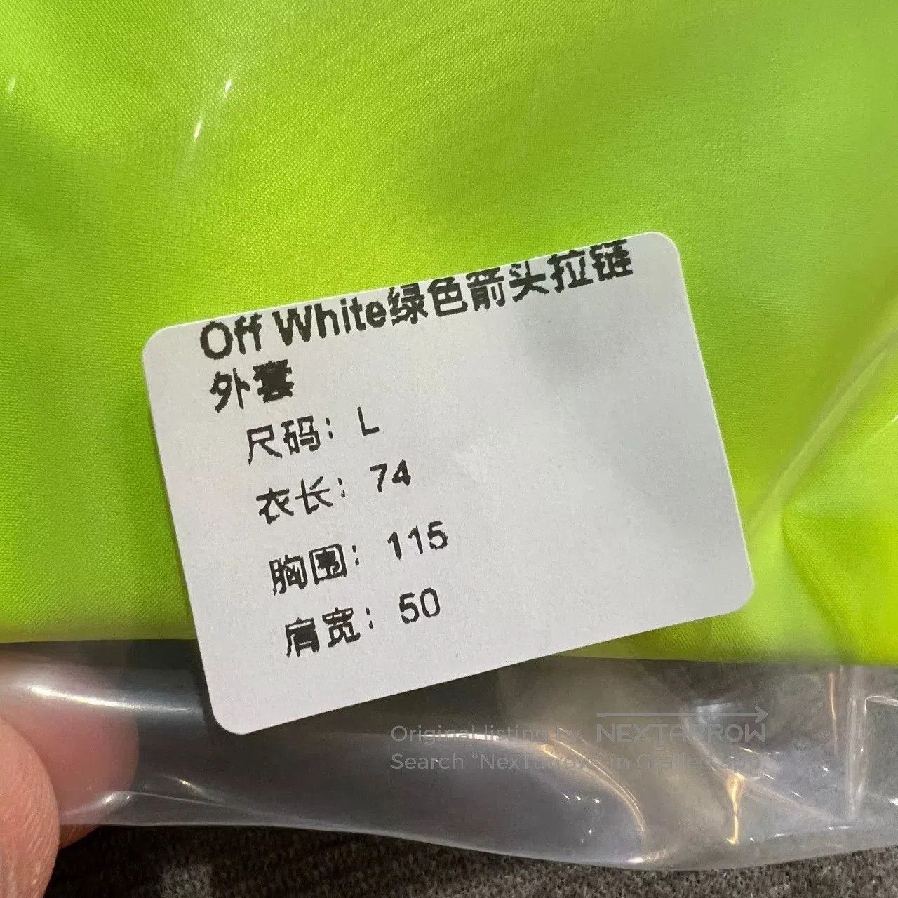 Off-White Off-White Neon Green Arrow Zip Jacket. Size US L / EU 52-54 / 3 - 8 Thumbnail