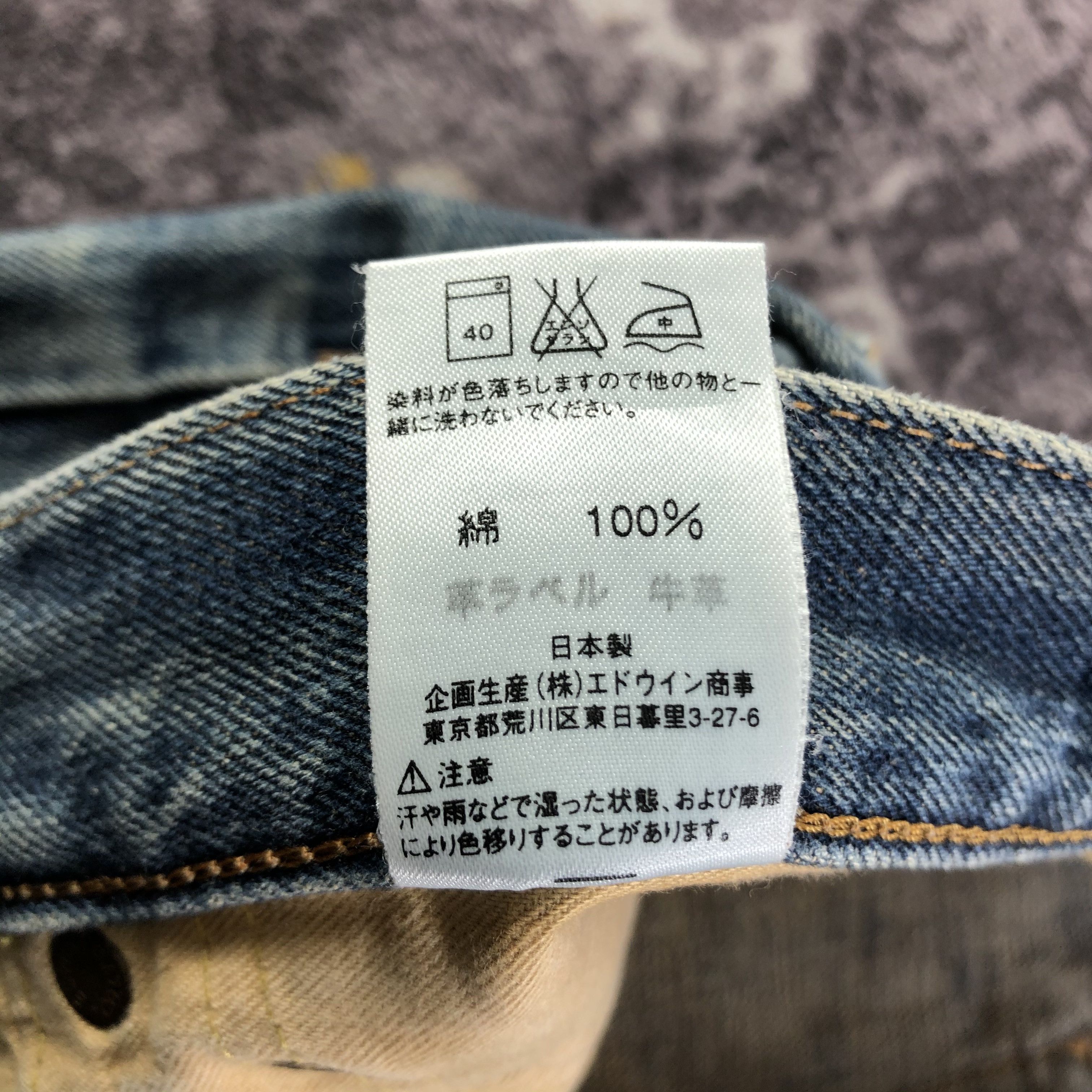 Edwin 90s Vintage Edwin 505 Selvedge Jeans-JM3596 Size US 32 / EU 48 - 9 Thumbnail