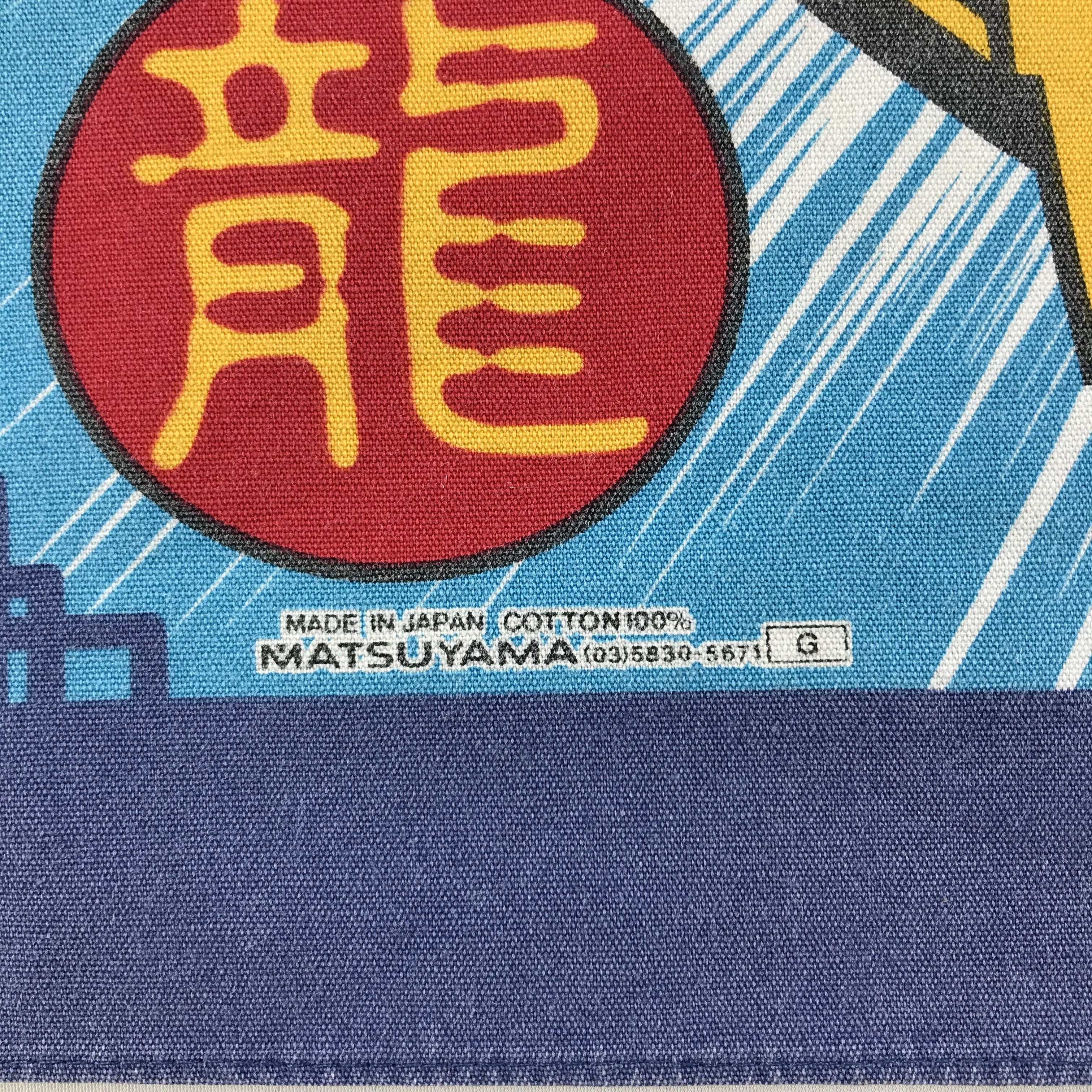 Anime × Japanese Brand × Vintage Dragon Ball Z Bandana / Handkerchief / Neckerchief - S1866 Size ONE SIZE - 3 Thumbnail