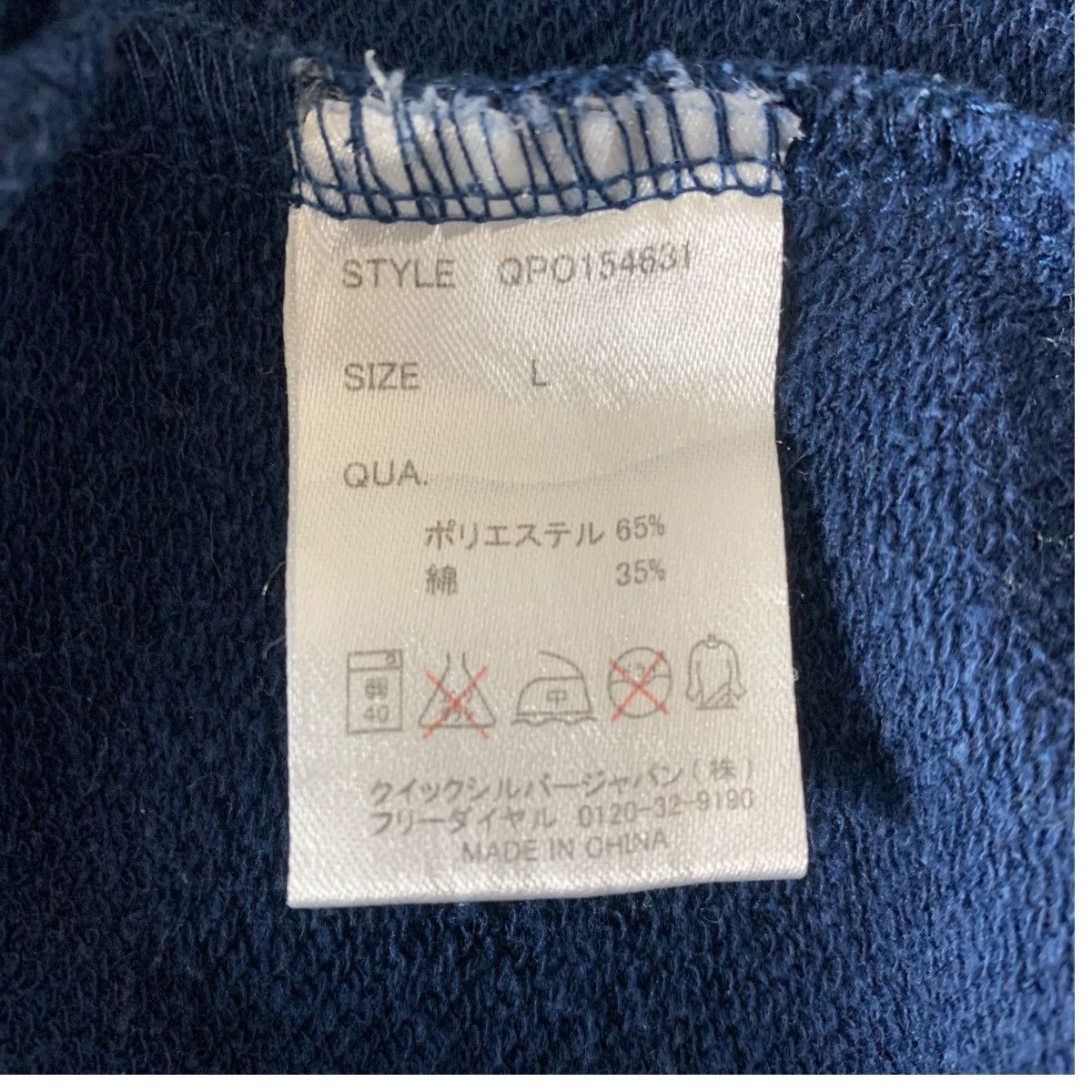 Quiksilver Quiksilver Brand SurfStyle Streetwear JapaneseBrand Hoodie Size US M / EU 48-50 / 2 - 9 Thumbnail