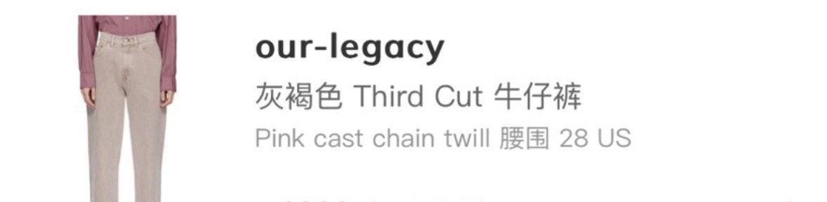 Our Legacy our legacy jeans Size US 28 / EU 44 - 6 Thumbnail
