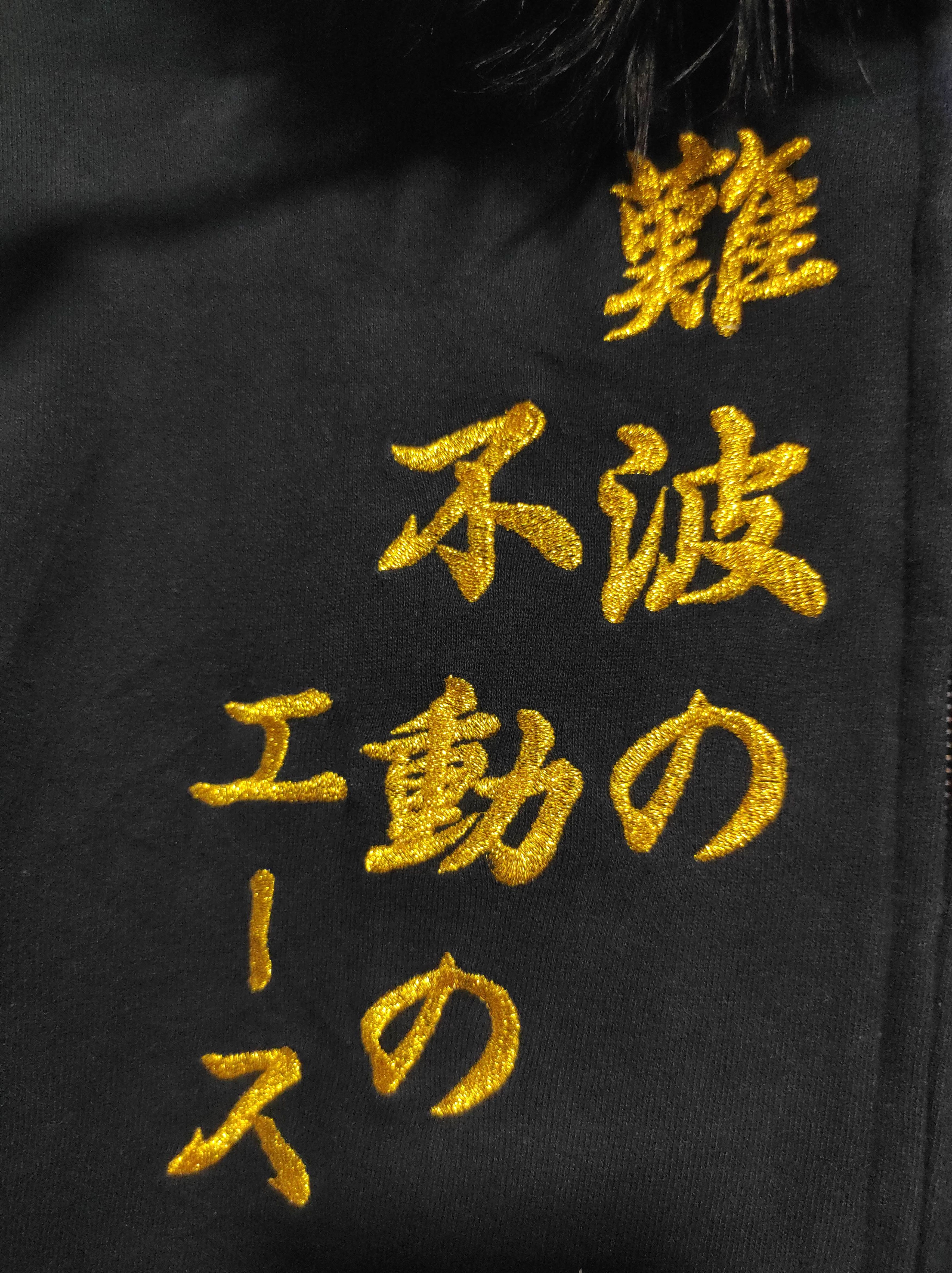 If Six Was Nine United Athle Kanji Embroidered Fur Hoodie i6w9 LBG style Size US S / EU 44-46 / 1 - 5 Thumbnail