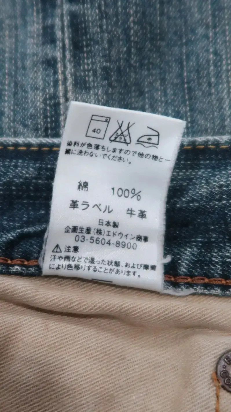 Edwin Vintage Edwin 505z Selvedge Distressed Jeans Size US 32 / EU 48 - 22 Thumbnail