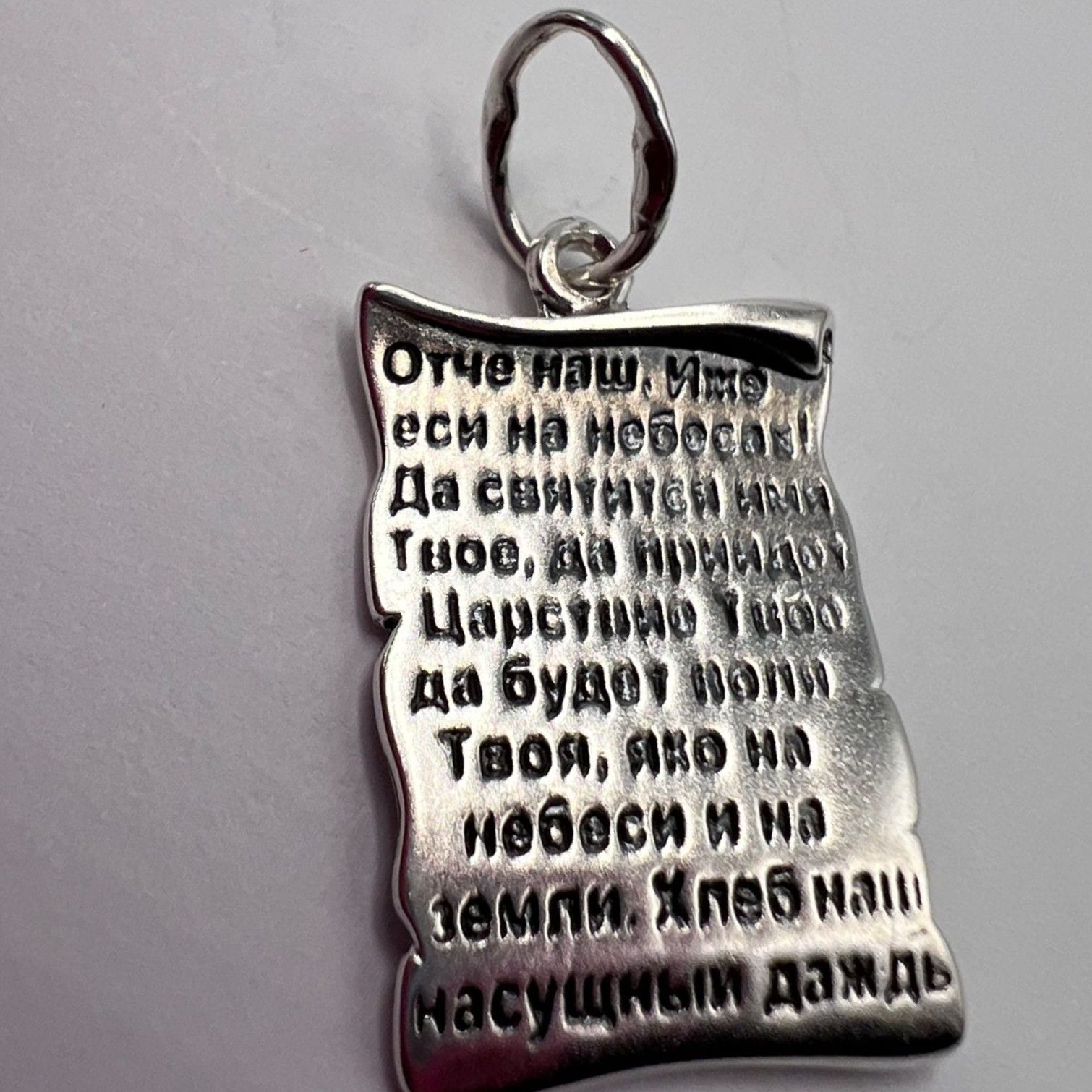 Vintage Silver 925 Pendant Cyrillic Prayer Text 2.6 g