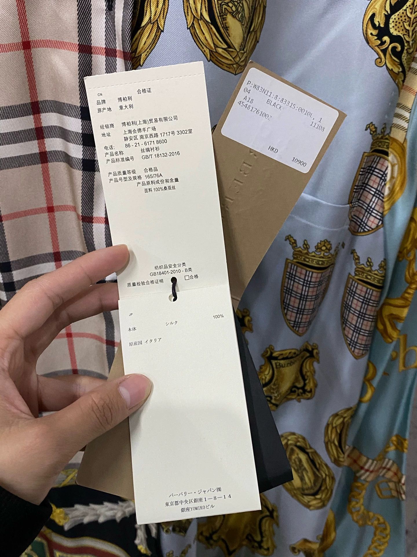 Burberry Burberry new shirt size 34 Size XS / US 0-2 / IT 36-38 - 7 Thumbnail