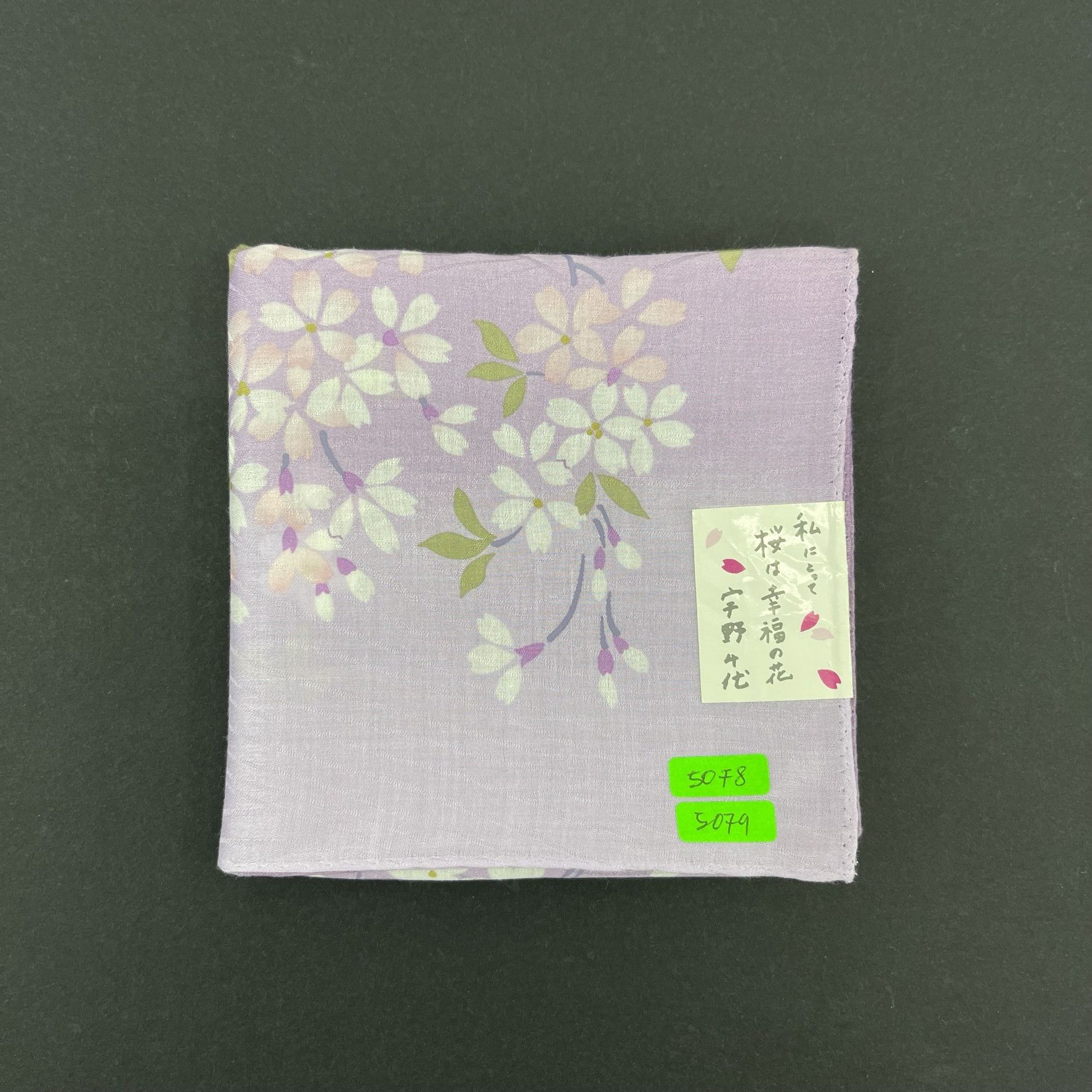 Japanese Brand Japanese Cherry Blossoms Handkerchief Art- 5078 Size ONE SIZE - 10 Thumbnail