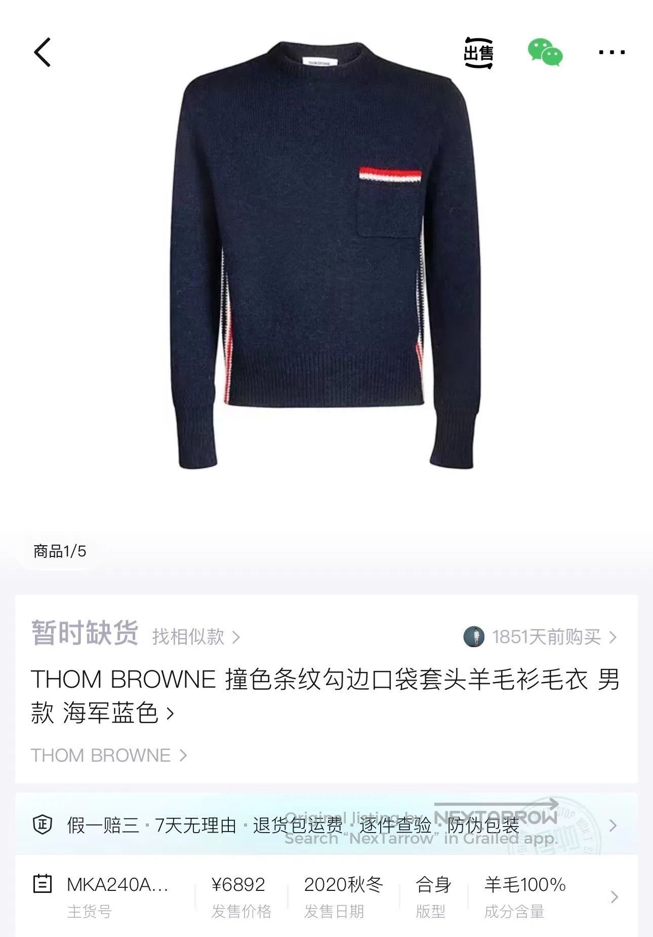 Thom Browne Thom Browne Navy Blue Pocket Edging Color Block Knit Sweat Size US XL / EU 56 / 4 - 7 Thumbnail