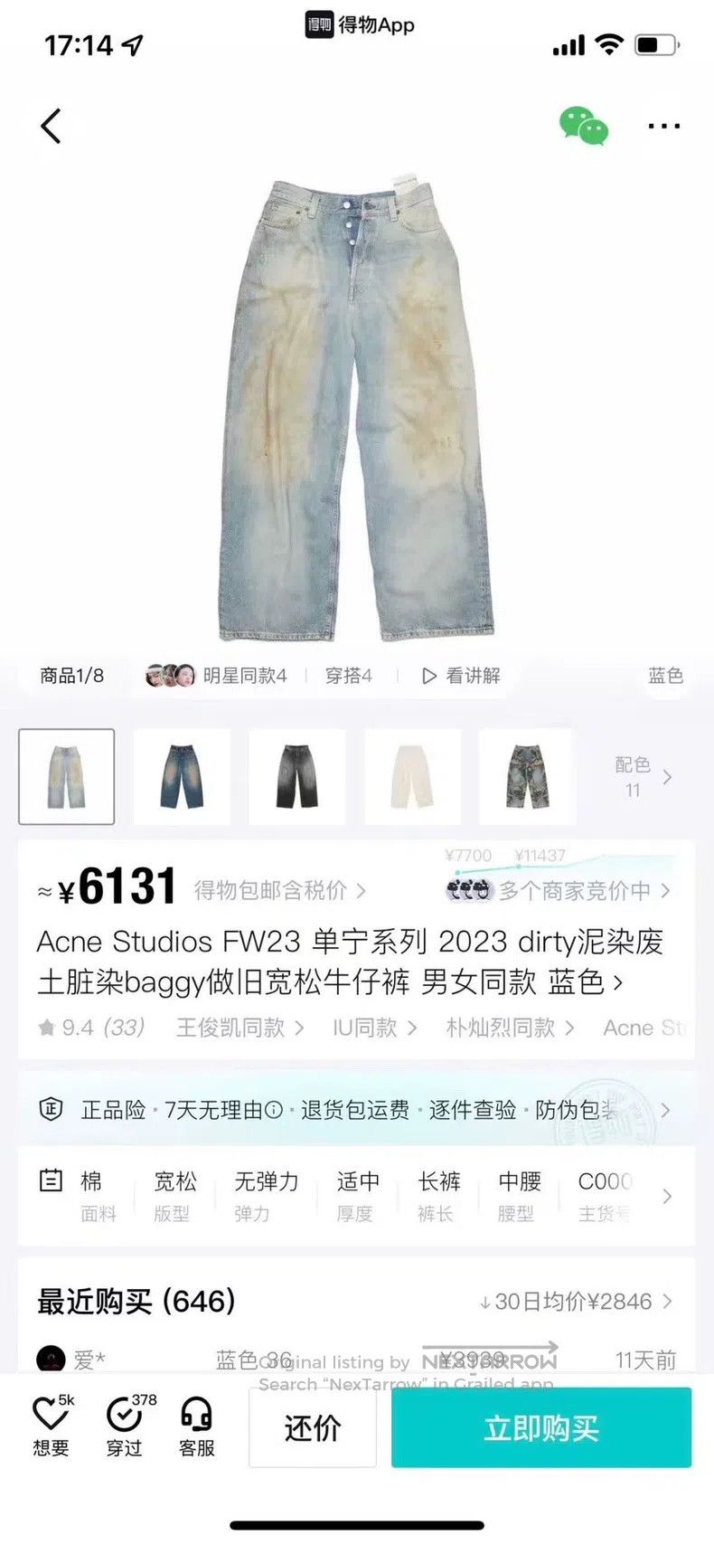 Acne Studios Acne Studios FW23 Mud Dye Wasteland Baggy Jeans Size 26" / US 2 / IT 38 - 8 Thumbnail